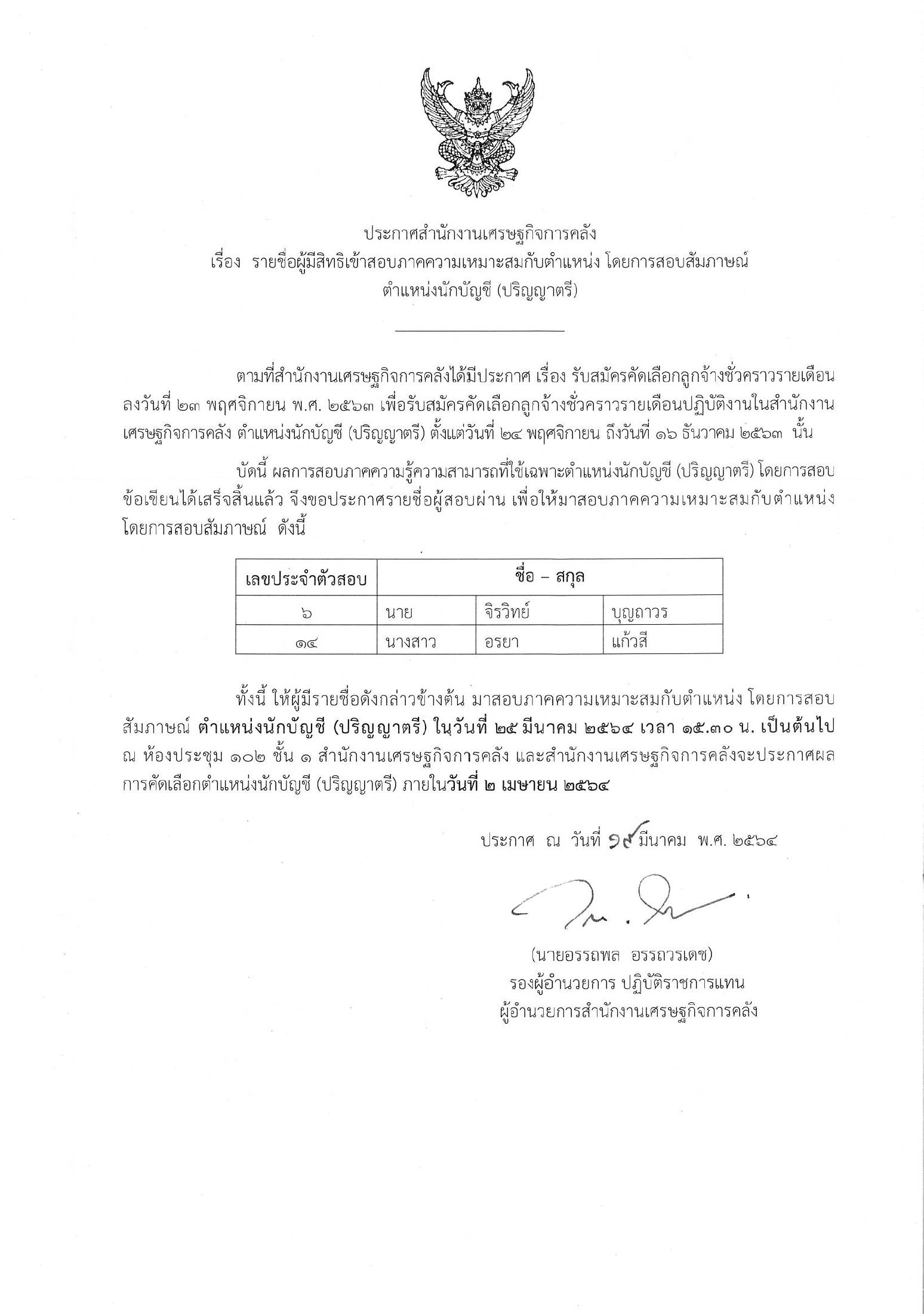 นักบัญชี.jpg