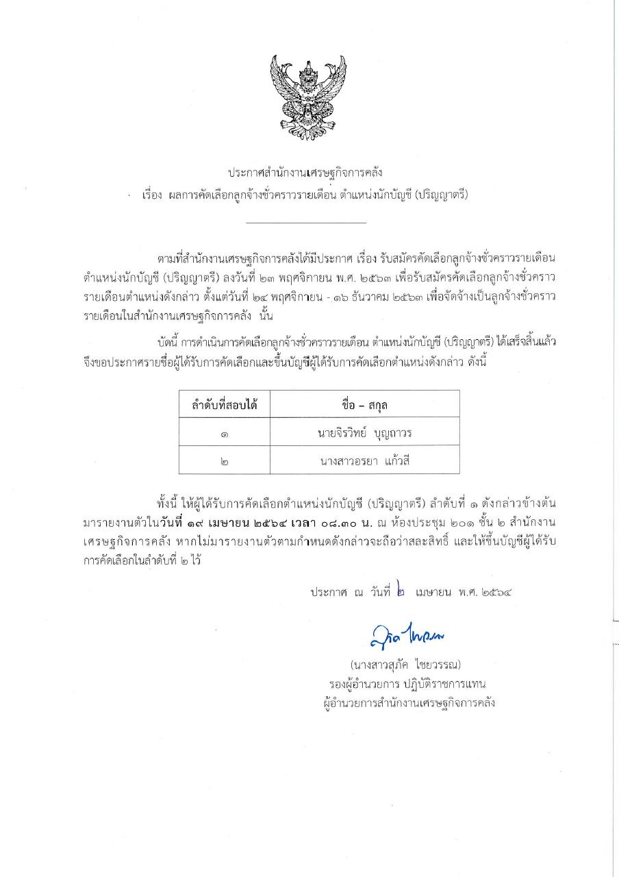 Final-นักบัญชี-(1).jpg