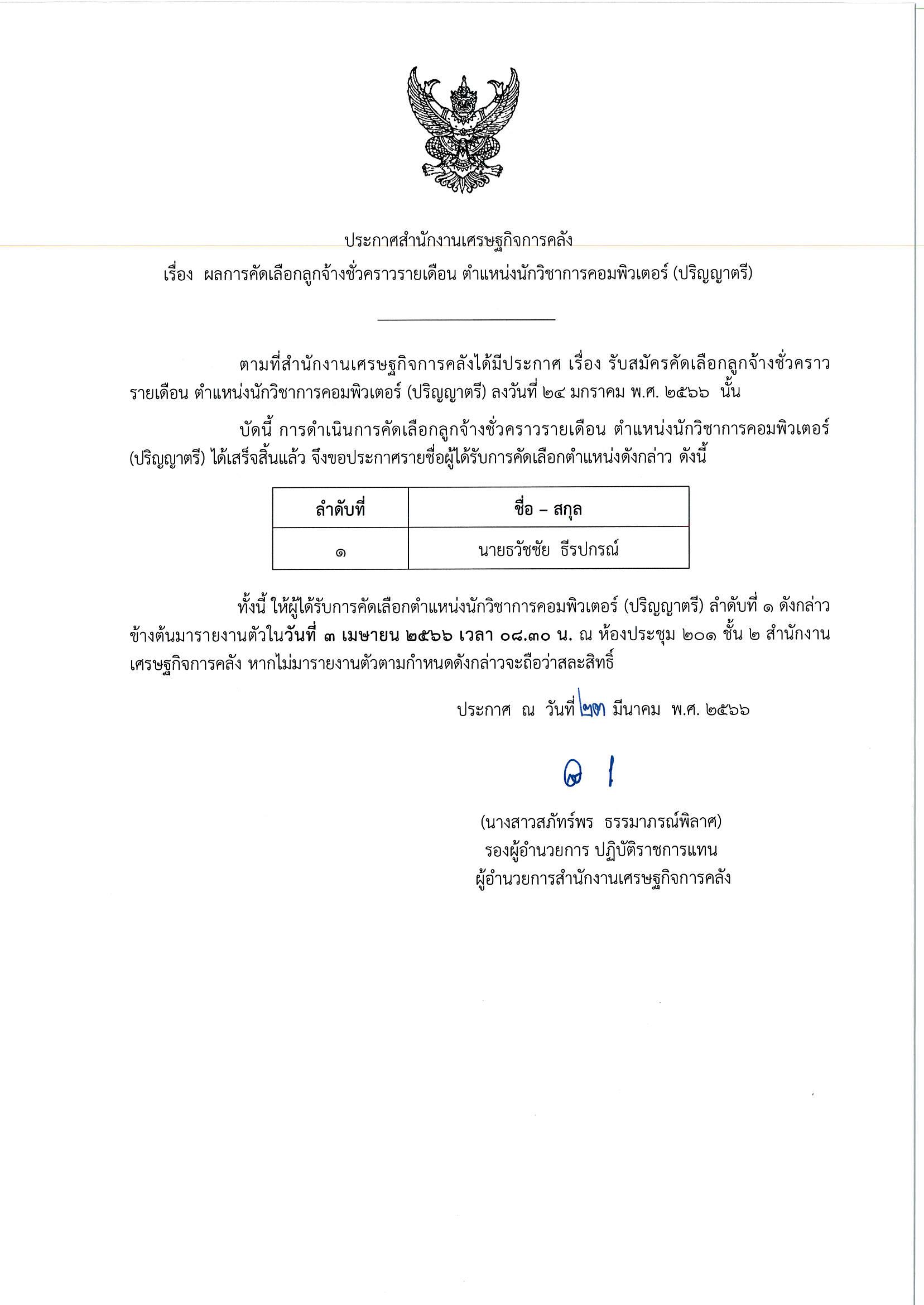 final-ต-นว-คอม.jpg