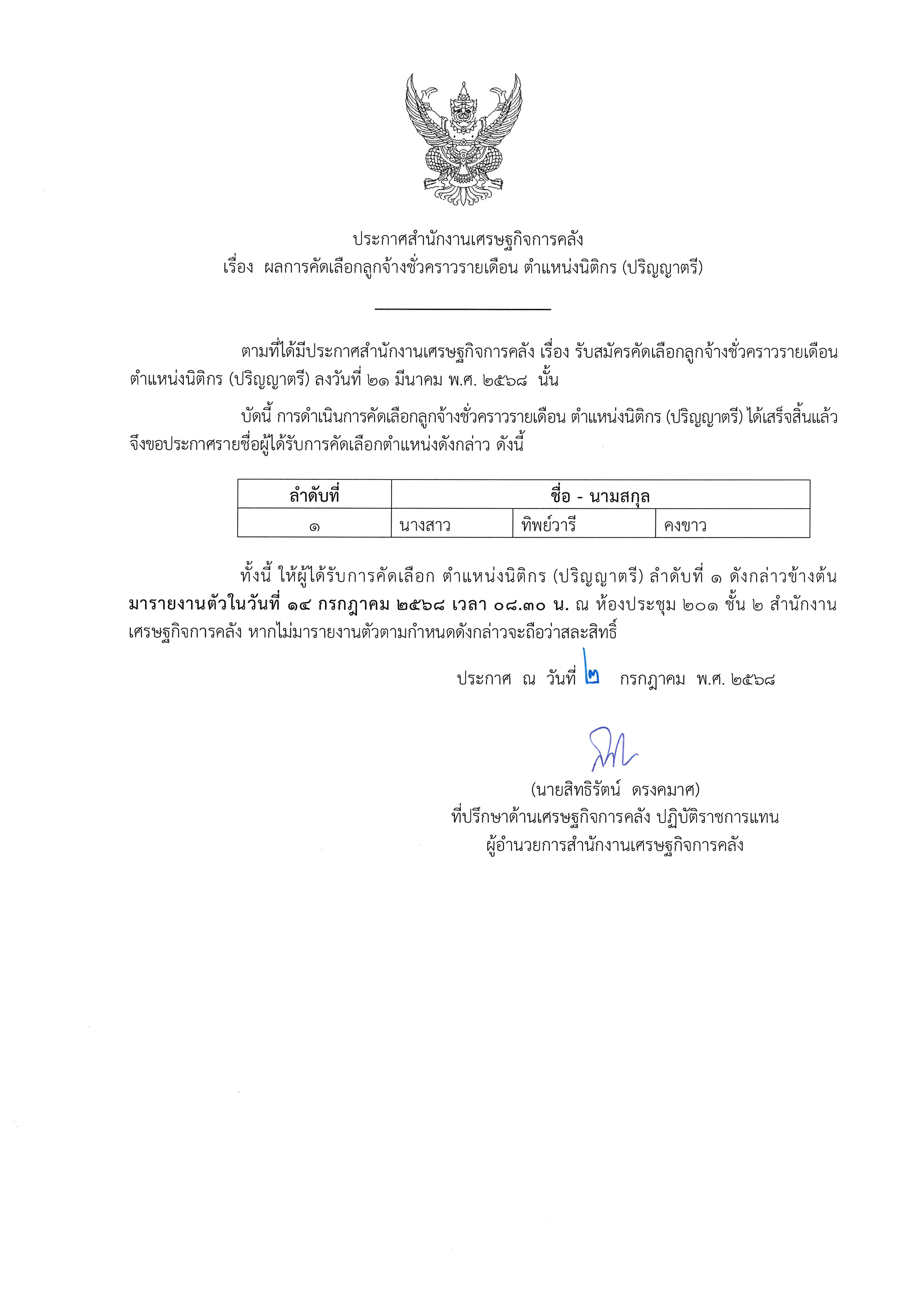 fpo2025031_5-(1).jpeg