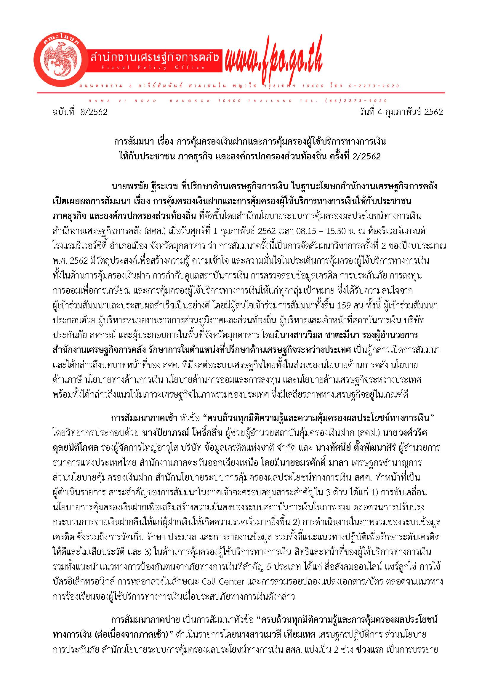 8-2562_Page_1.jpg