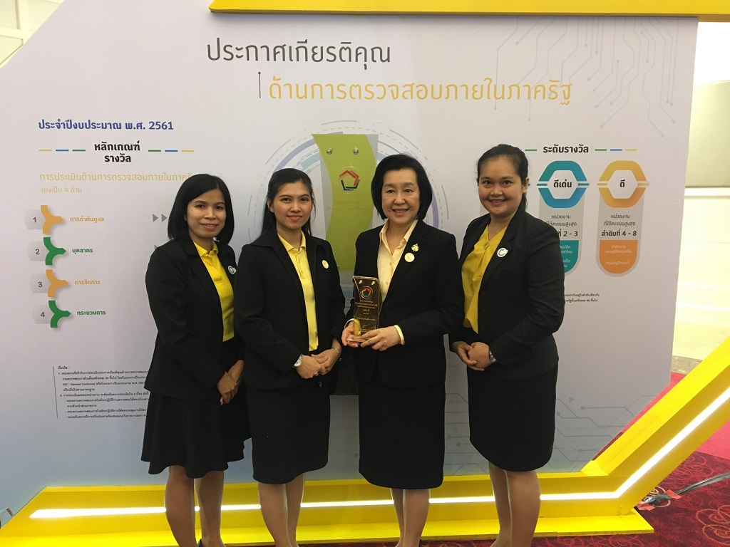 รางวัลความเป็นเลิศ_๑๙๐๔๐๕_0002.jpg