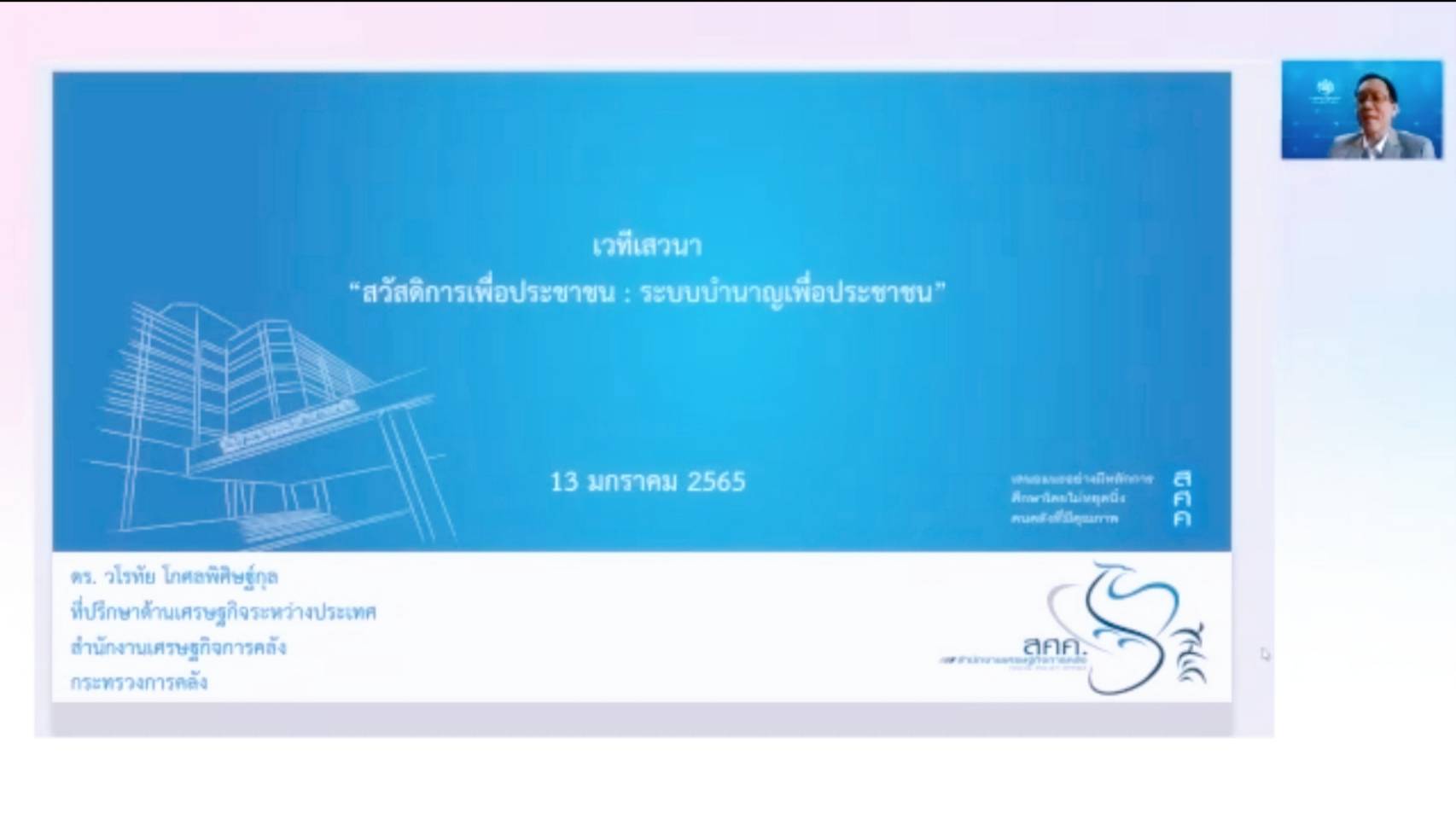 ลำดับที่-5.jpg