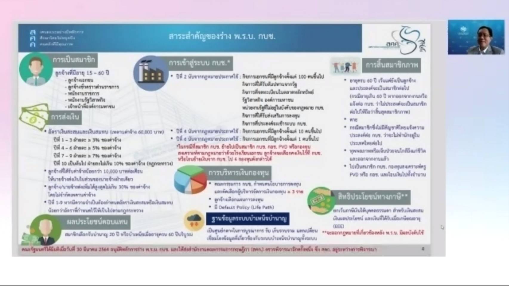ลำดับที่-6.jpg