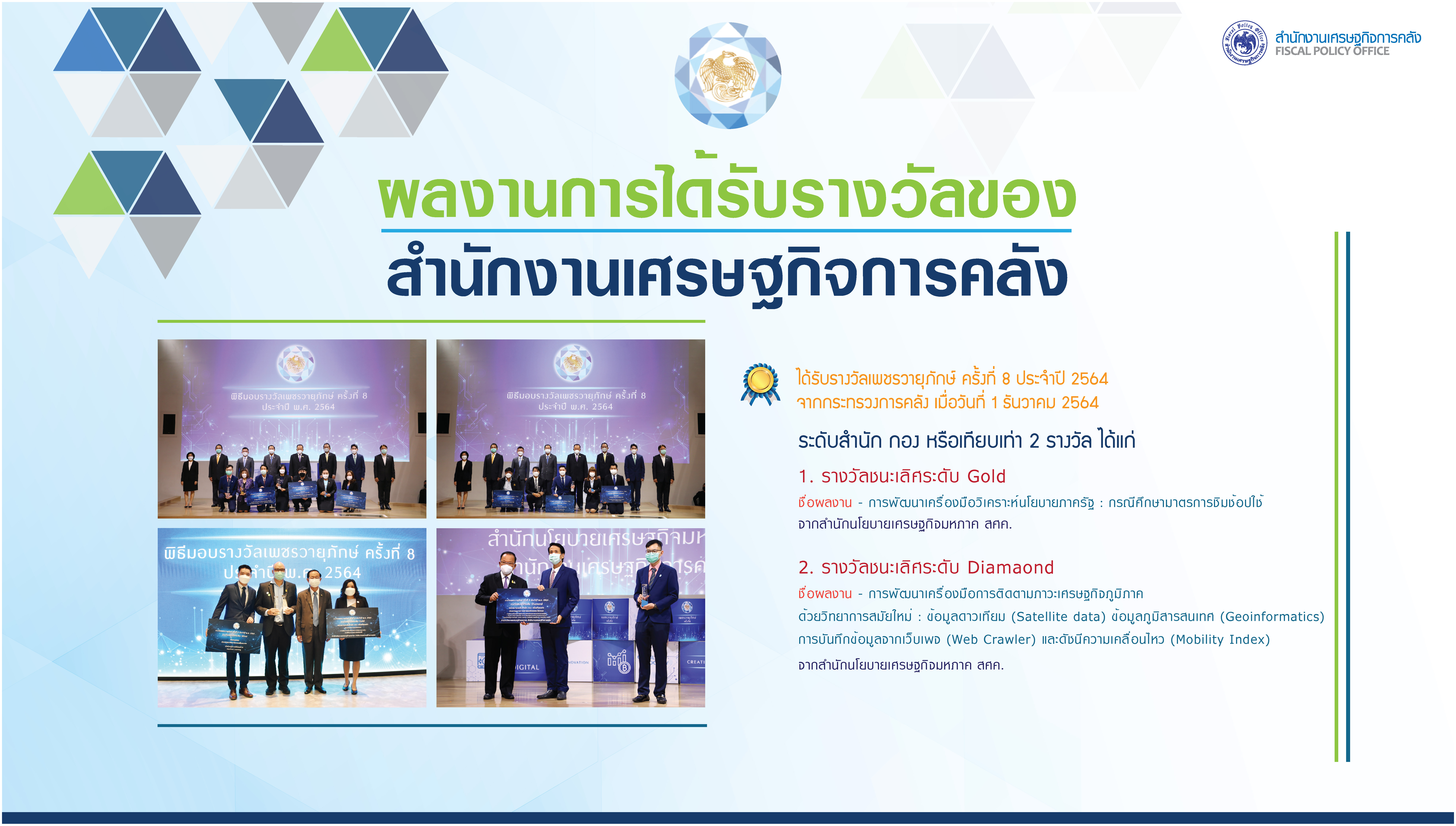 ผลางาน-(แนวนอน)-02.jpg