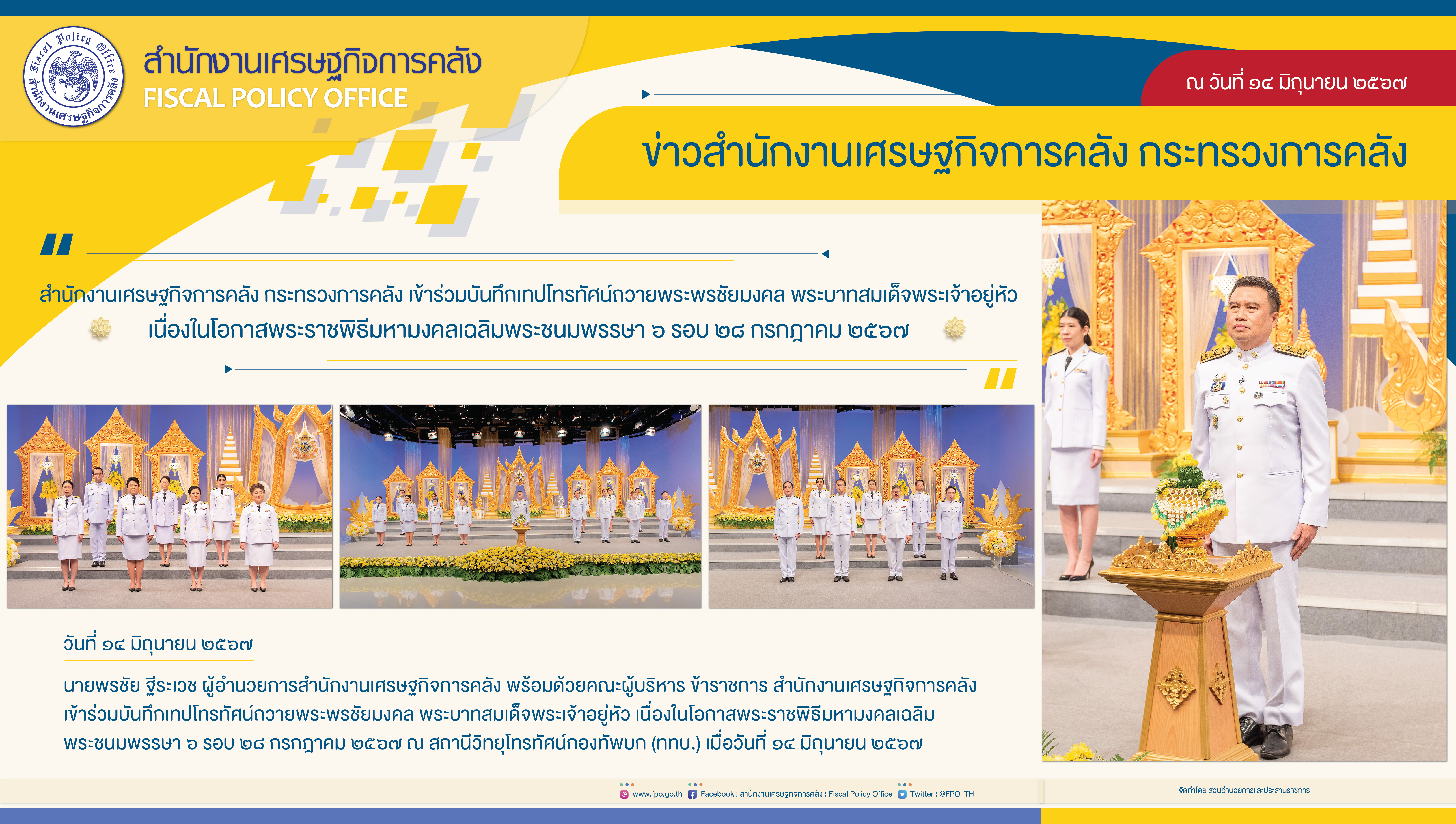 AW_บันทึกเทปช่อง-5-ร-10-02.jpg