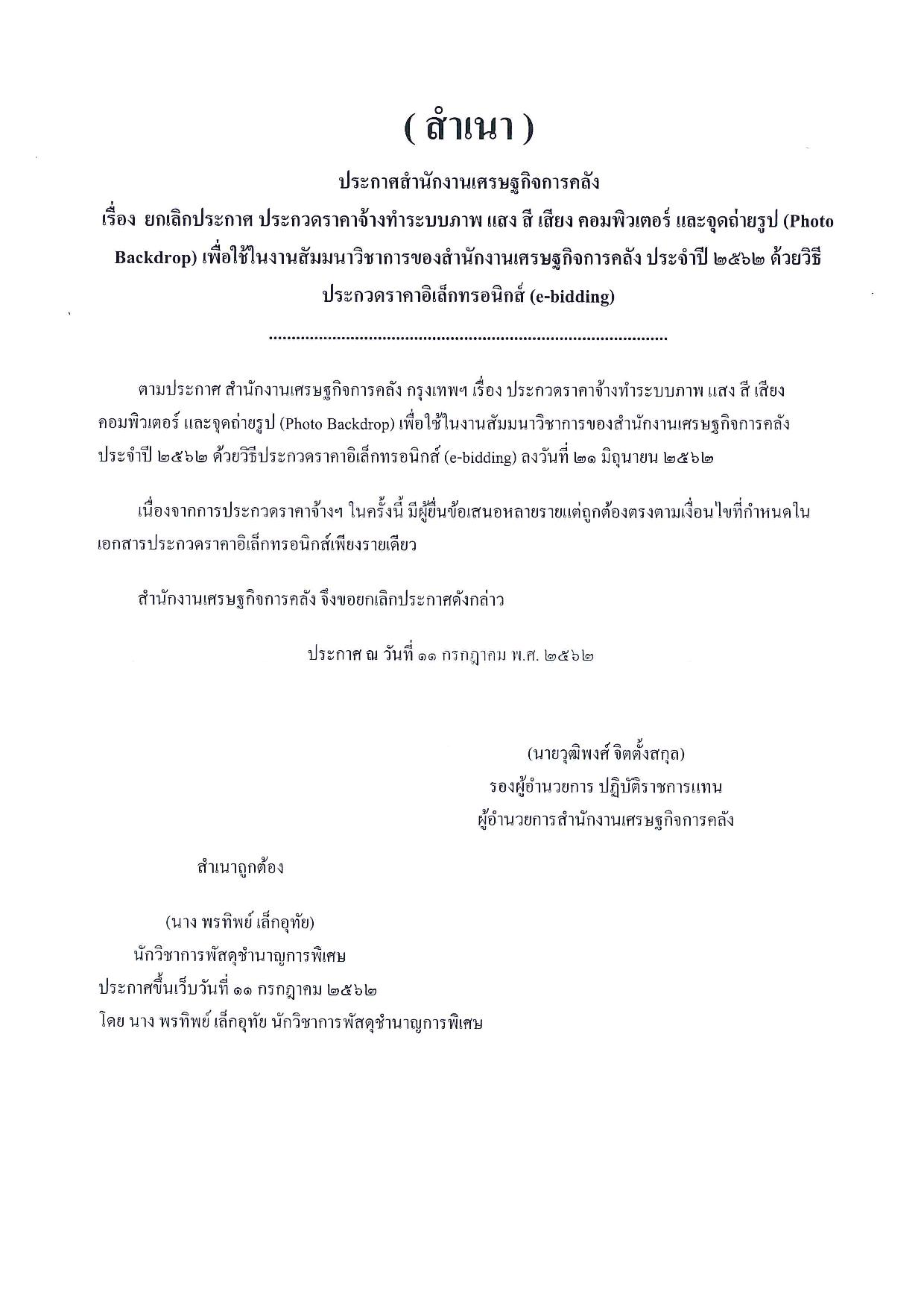 Document-page-001.jpg