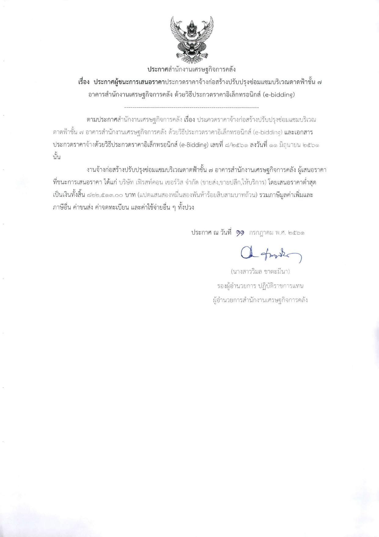 Document-page-001.jpg