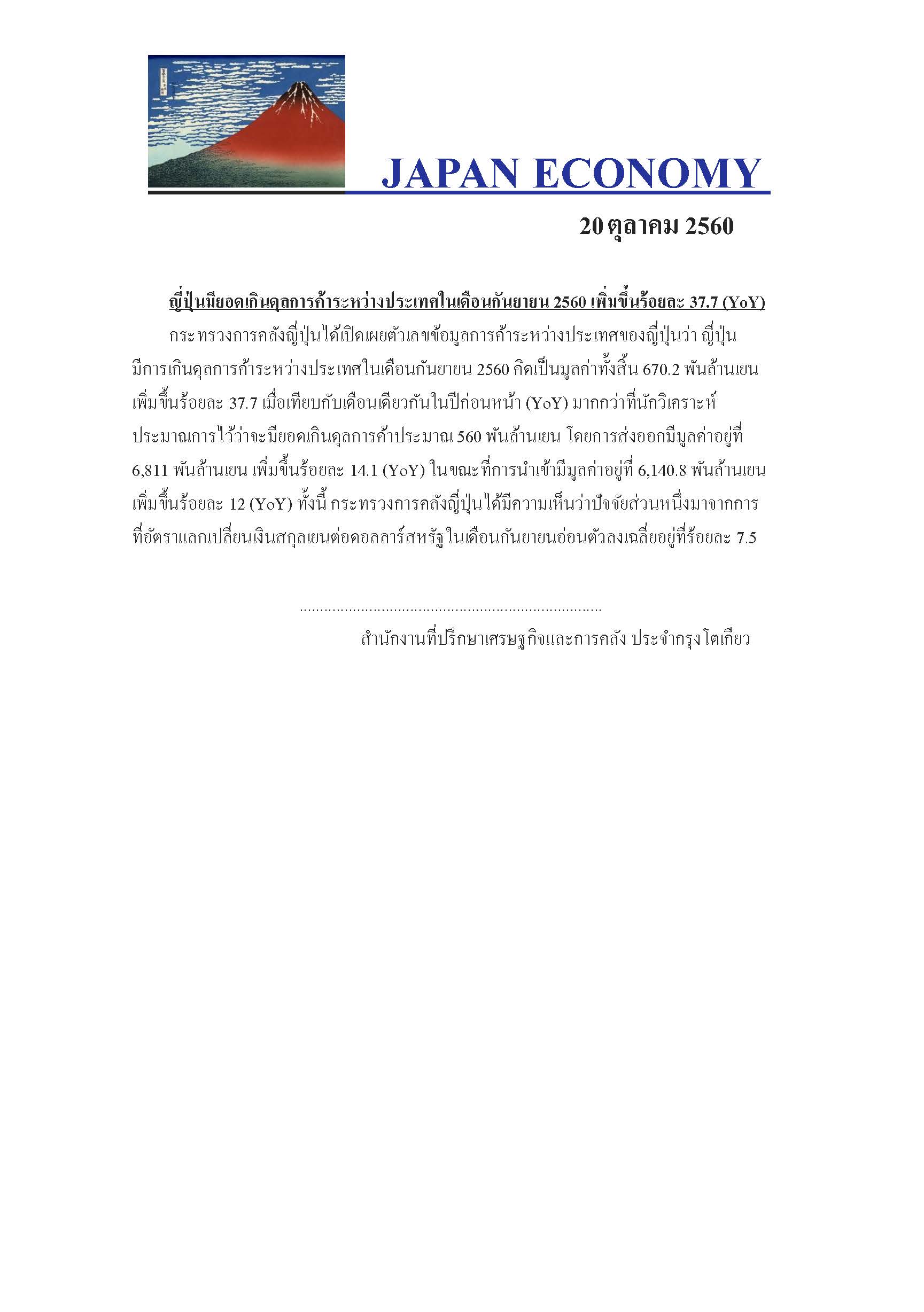 Oct-20,2017-(1).jpg