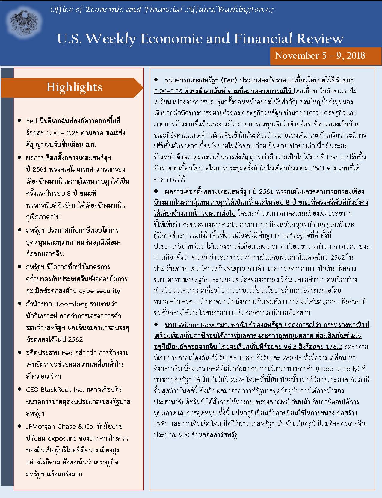 Office-of-Economic-and-Financial-Affairs-(5-9-November-2018)_Page_1.jpg