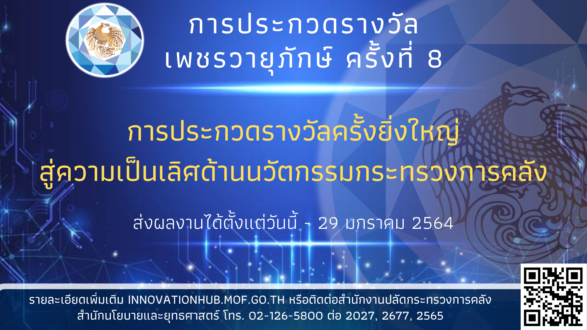 posterเพชร8-(1).png