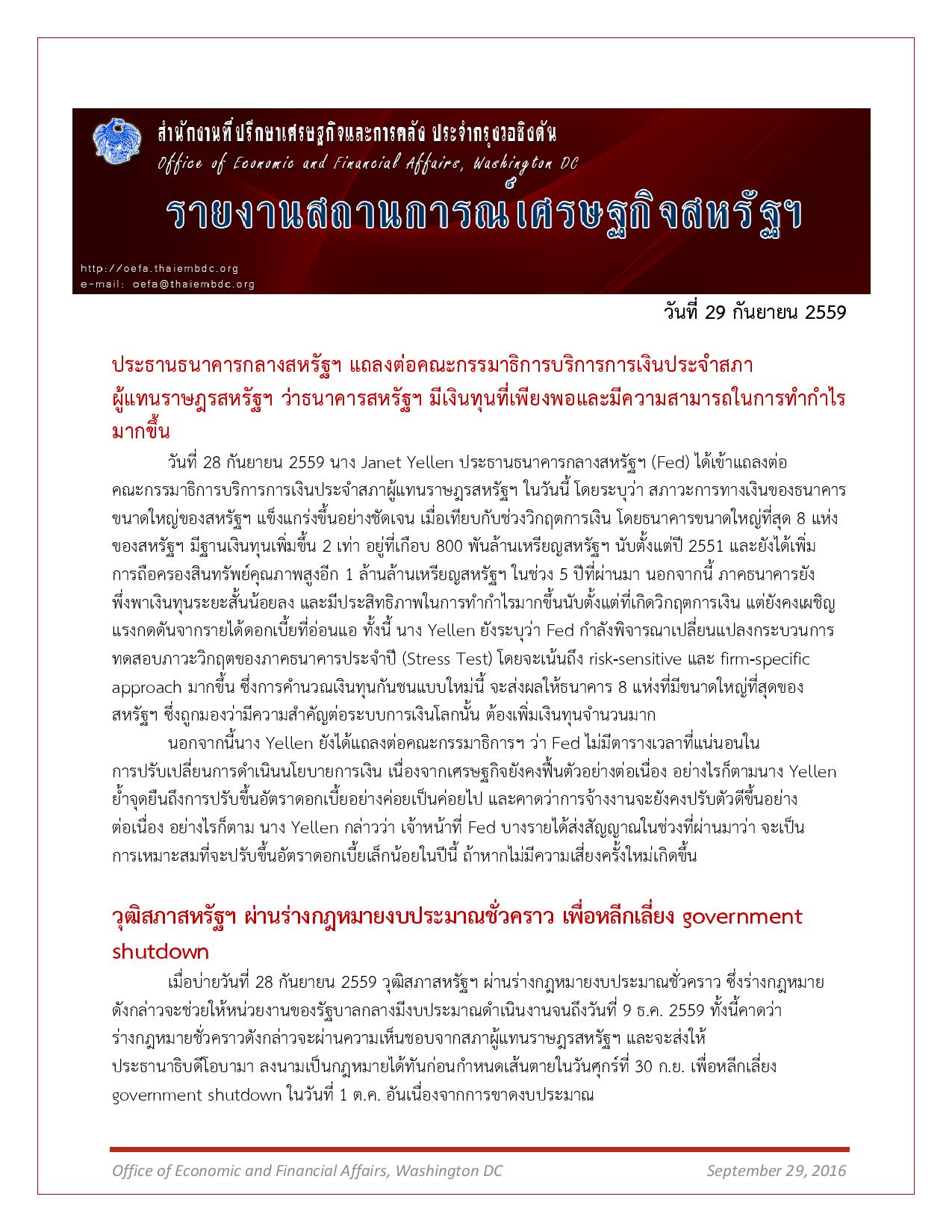 Daily-report-29-September-2016-page-001.jpg