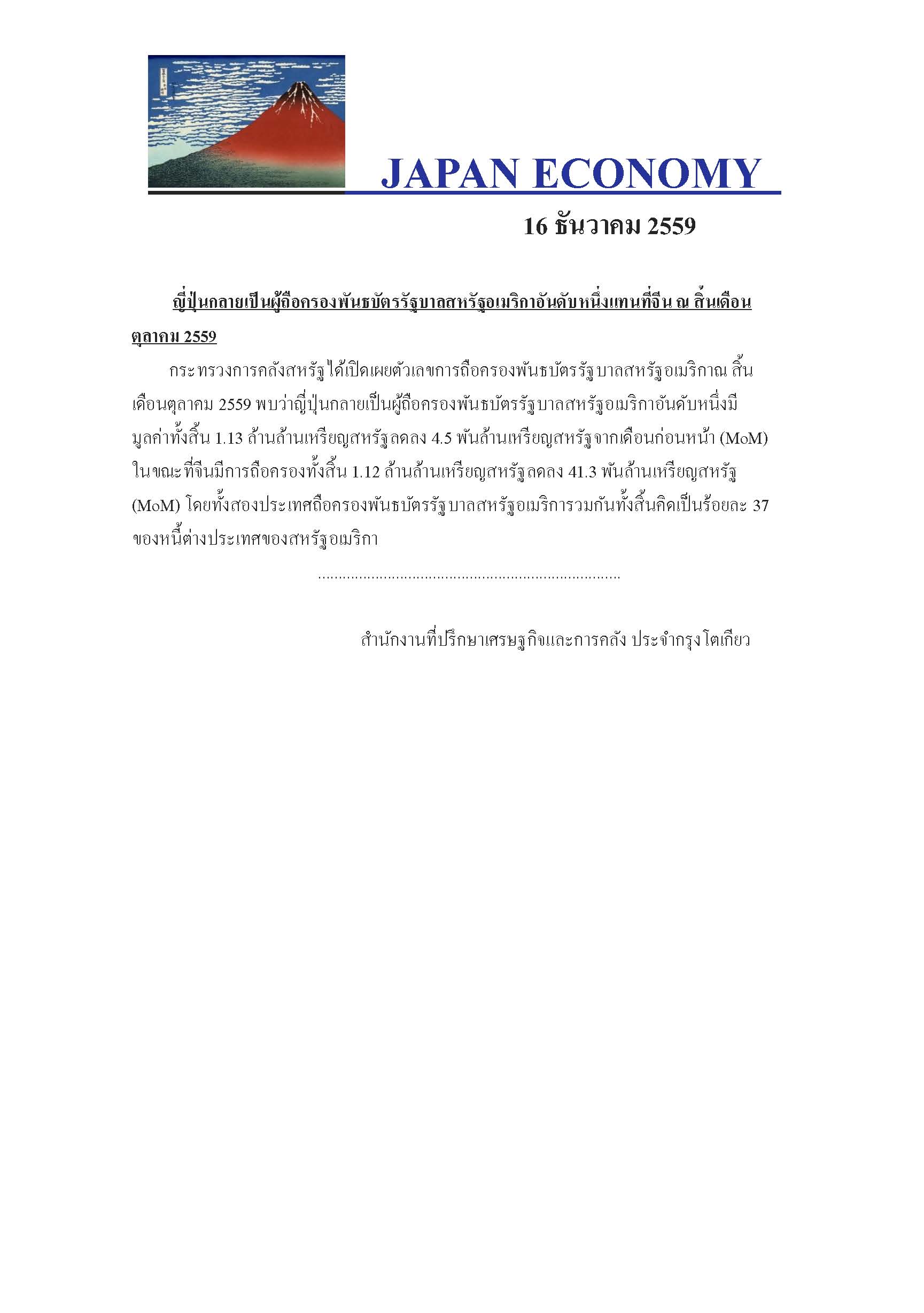 Dec_16-,2016-(1).jpg