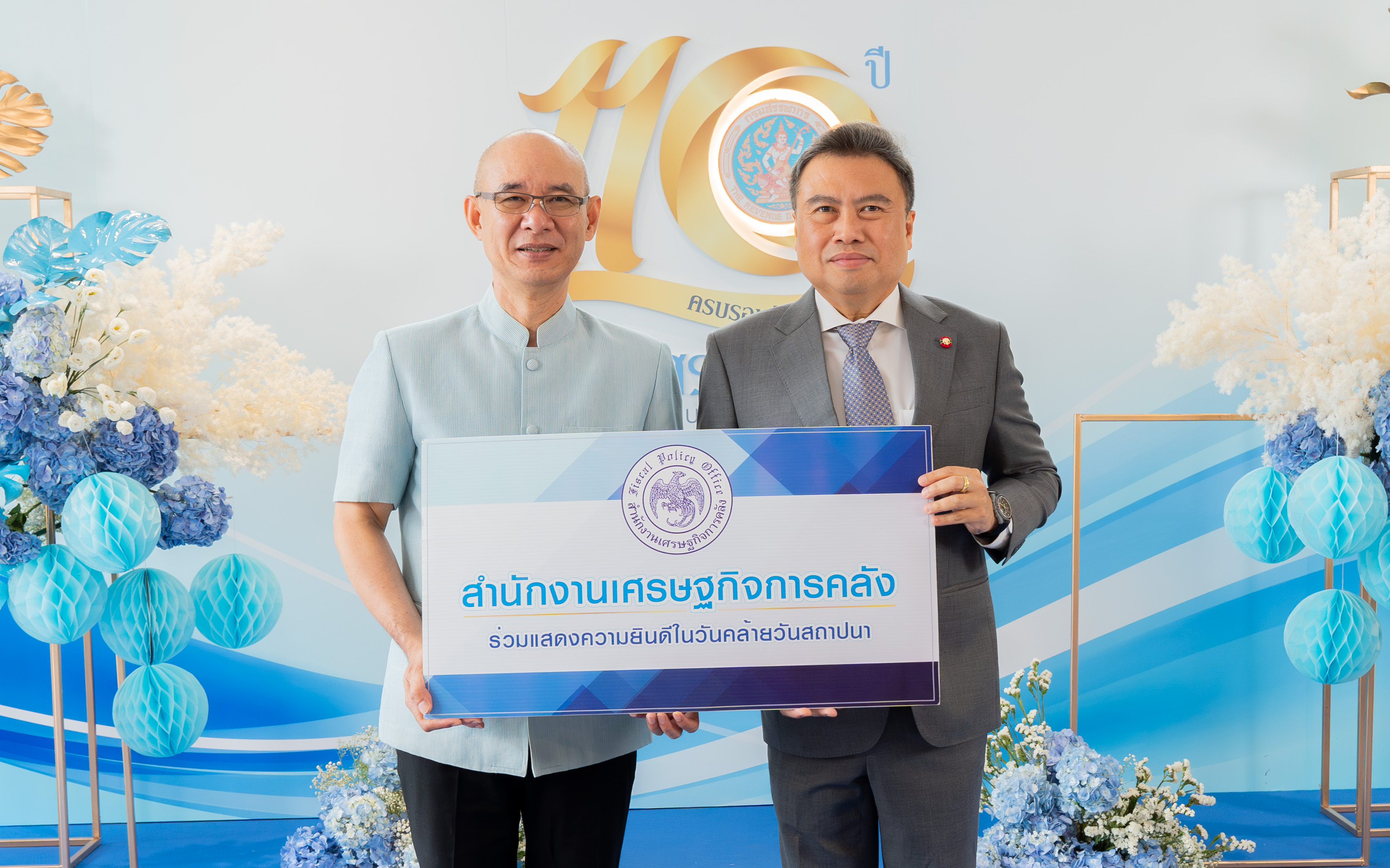 นายพรชัย ฐีระเวช ผู้อำนวยการสำนักงานเศรษฐกิจการคลัง และข้าราชการสำนักงานเศรษฐกิจการคลัง...