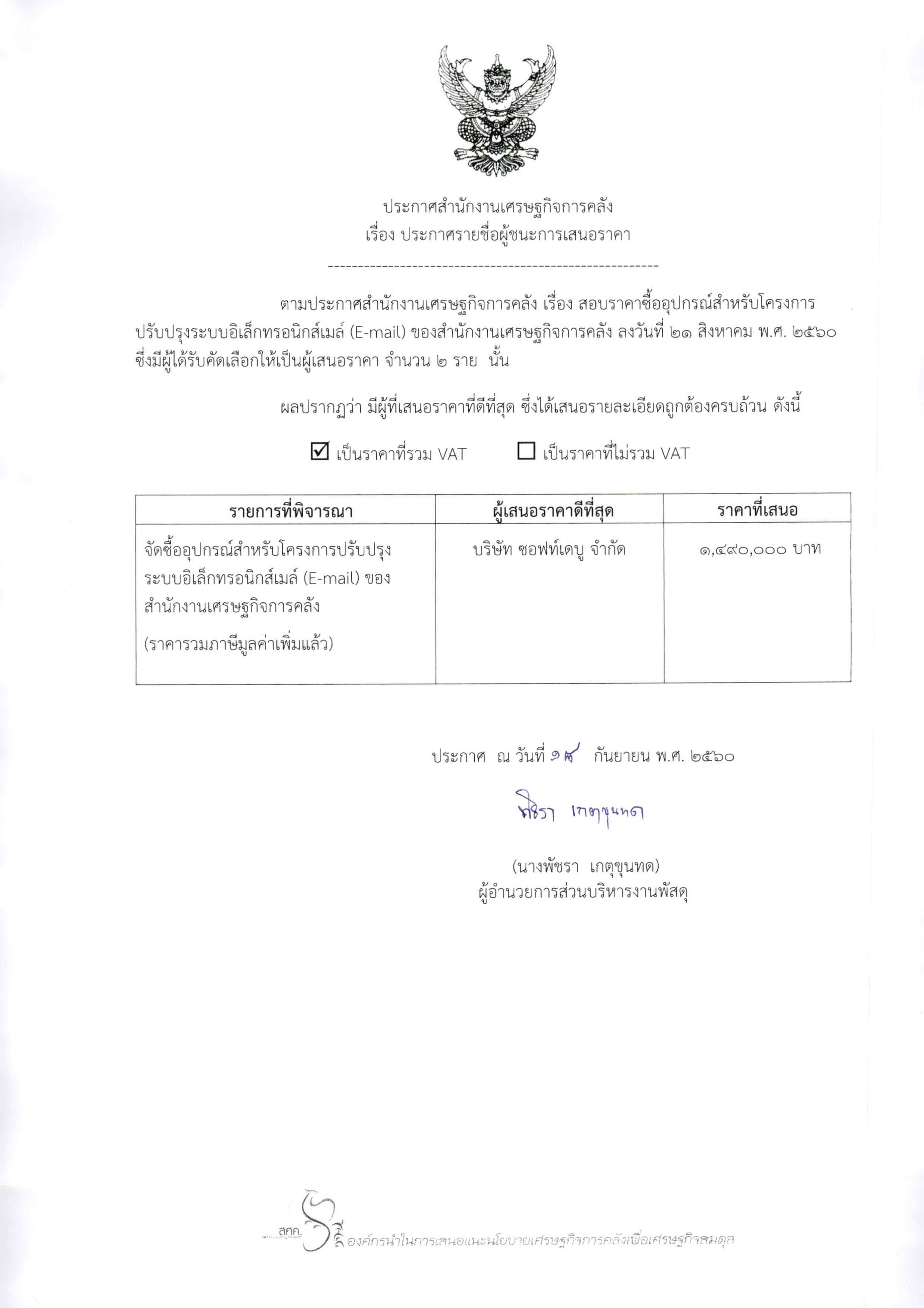 60-9-18E-mail(1).jpg