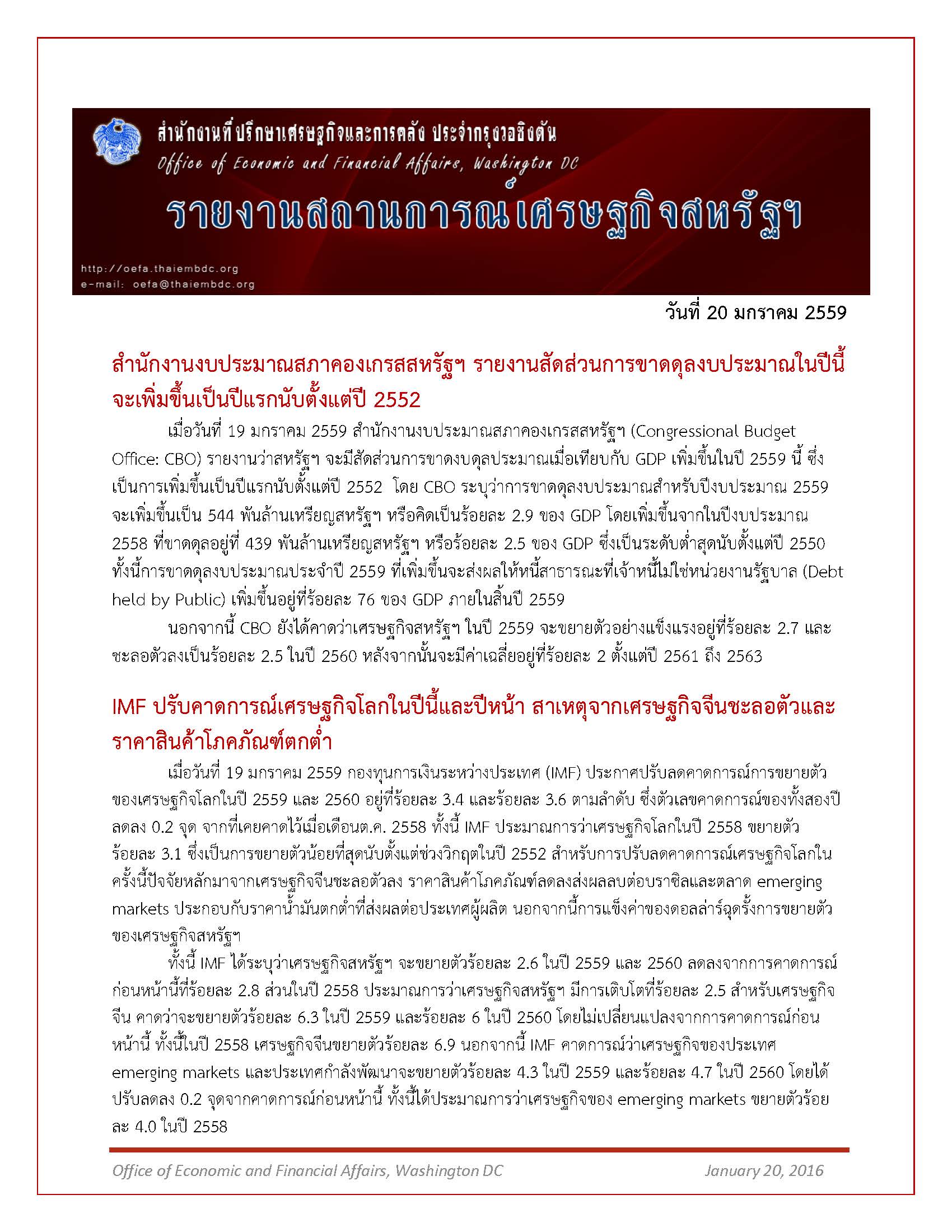 Daily-report_20-January-2016_Page_1.jpg