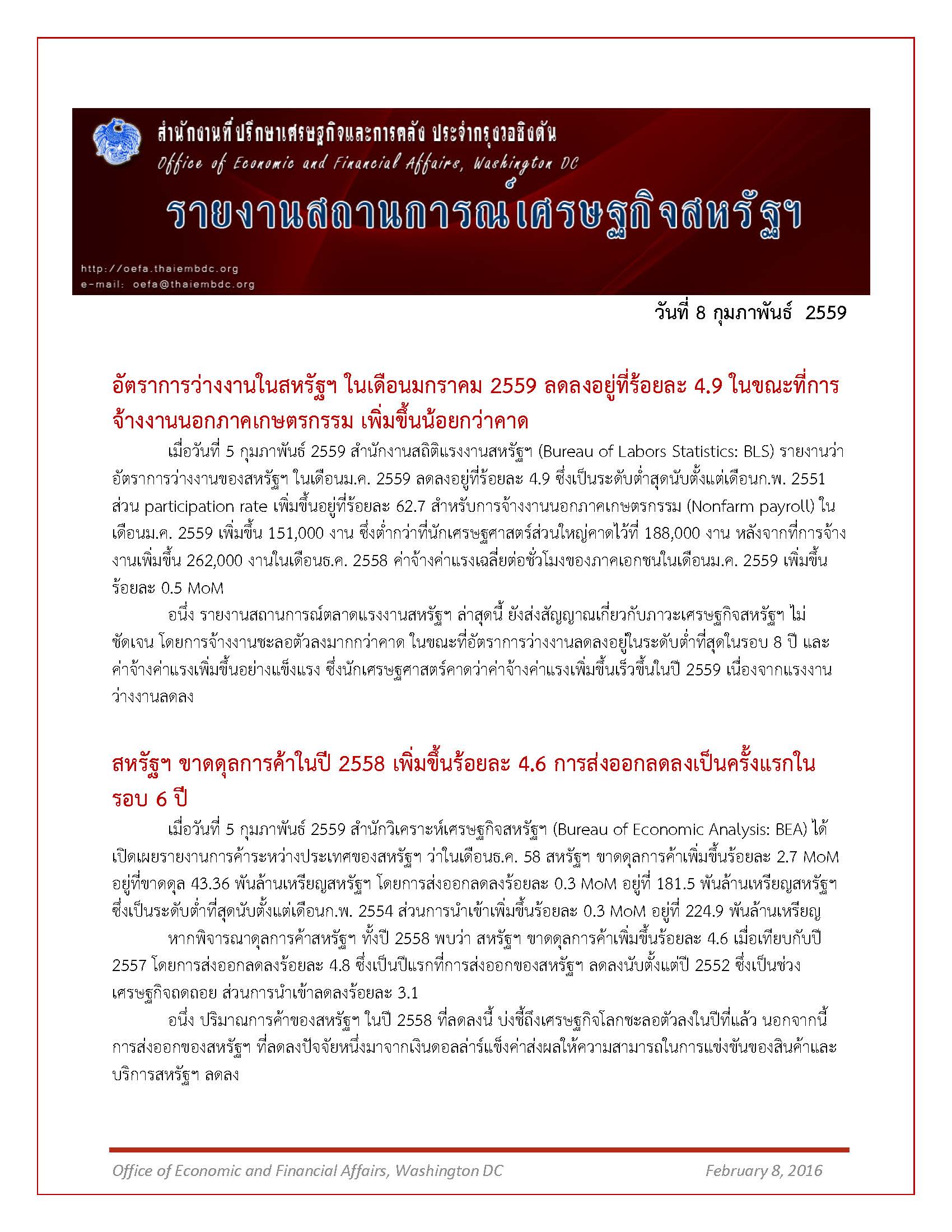 Daily-report_8-February-2016_Page_1.jpg