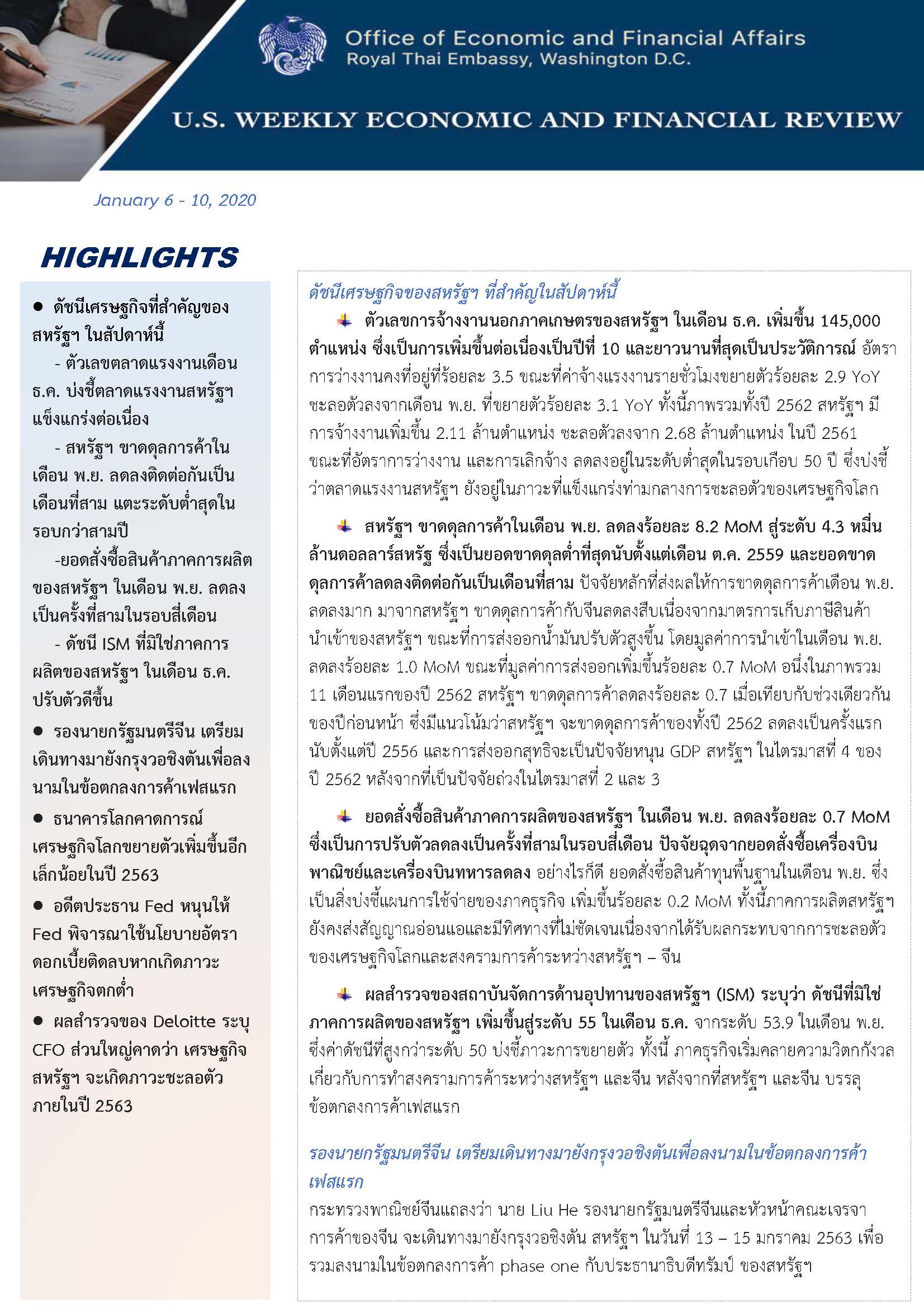 U-S-Weekly-Economic-Report-(January-6-10,-2020)_Page_1.jpg