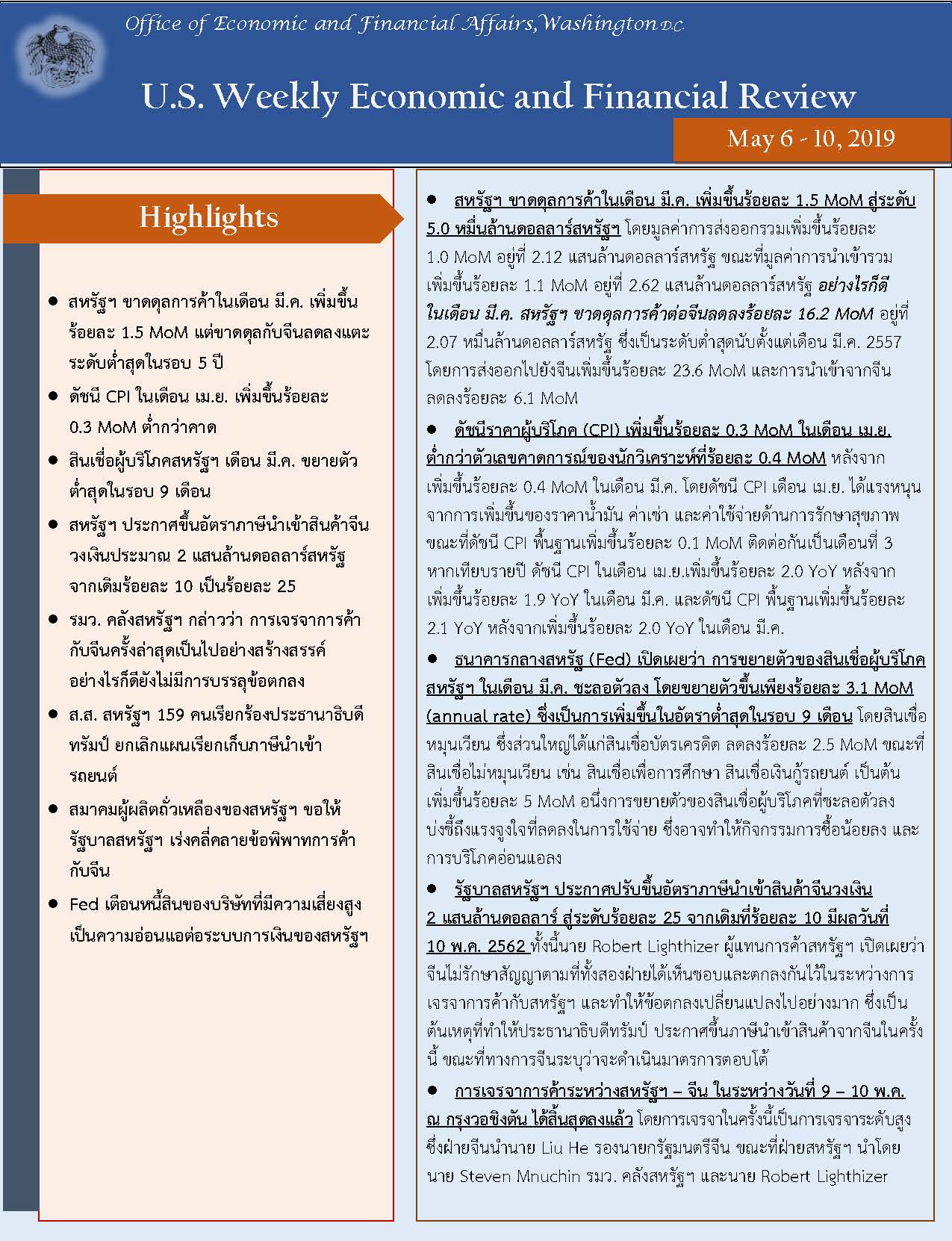 Office-of-Economic-and-Financial-Affairs-(6-10-May,-2019)_Page_1.jpg