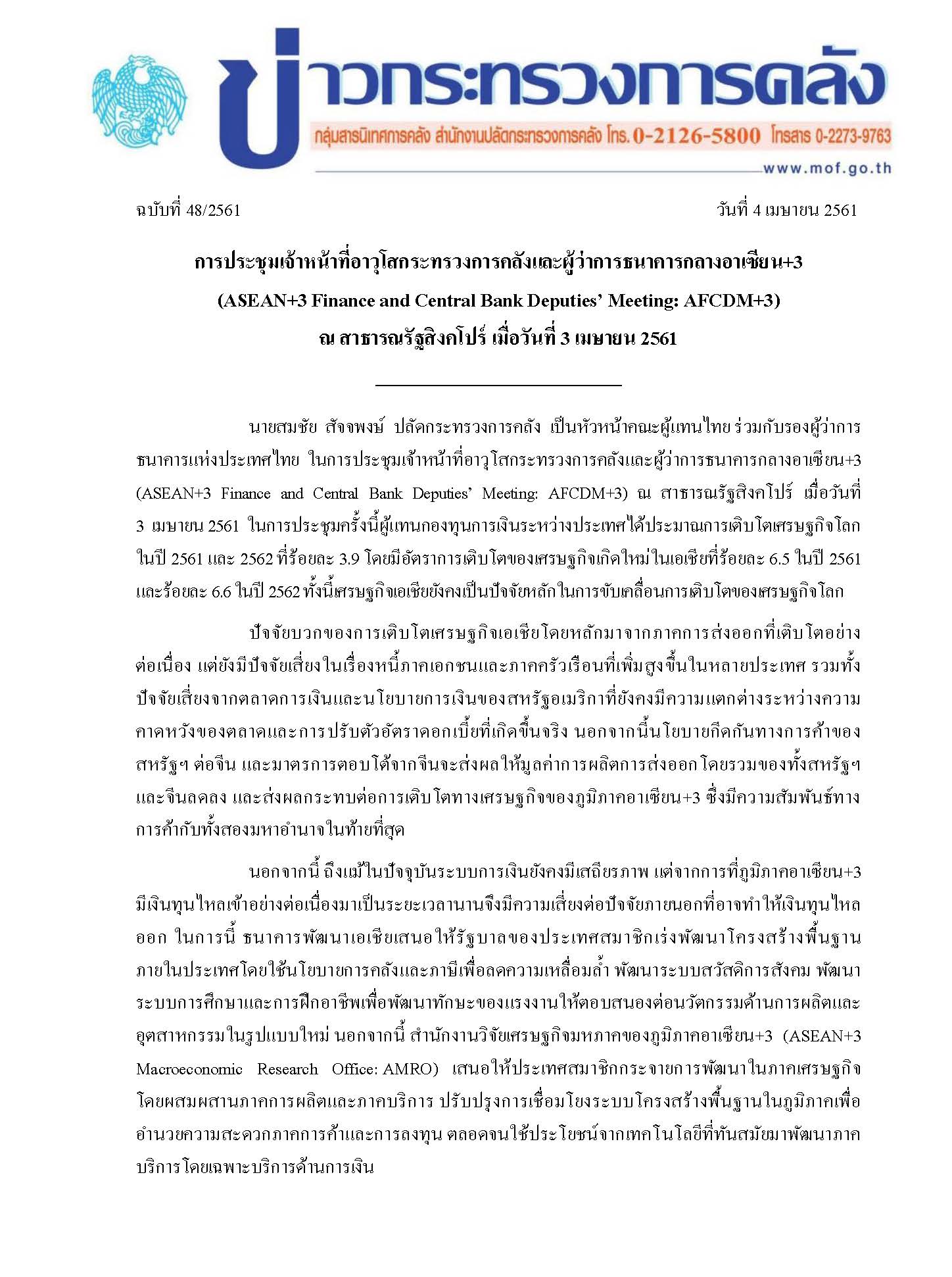 48-2561_Page_1.jpg