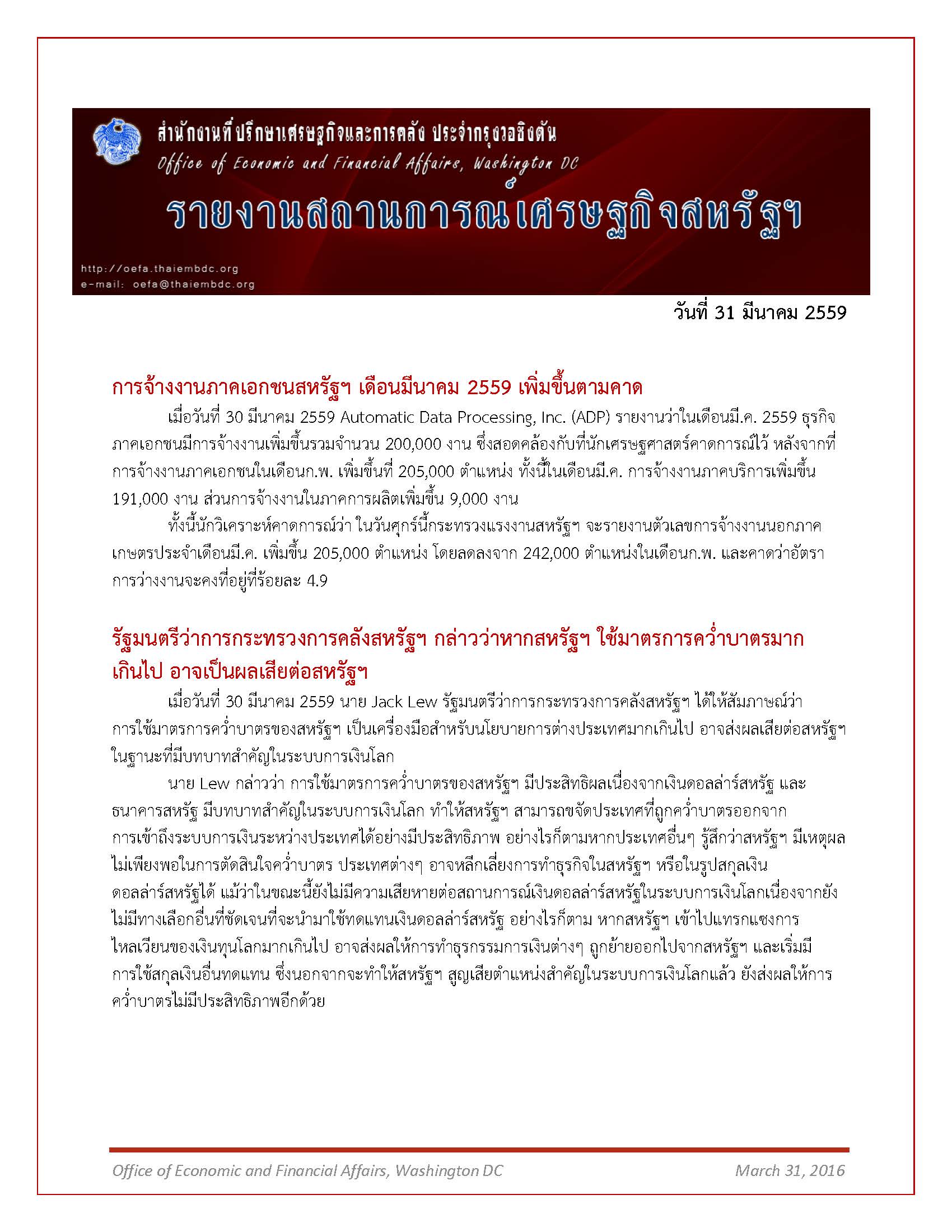 Daily-report_31-March-2016_Page_1.jpg
