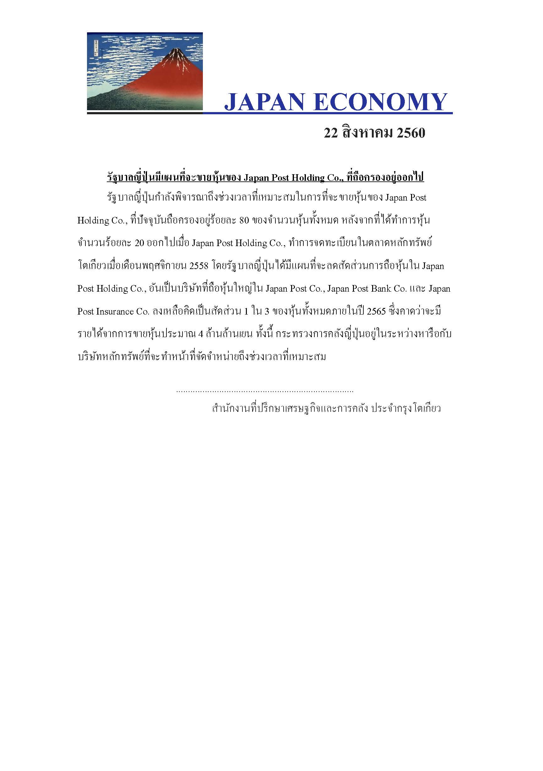 JPDaily_Aug_-22,2017.jpg