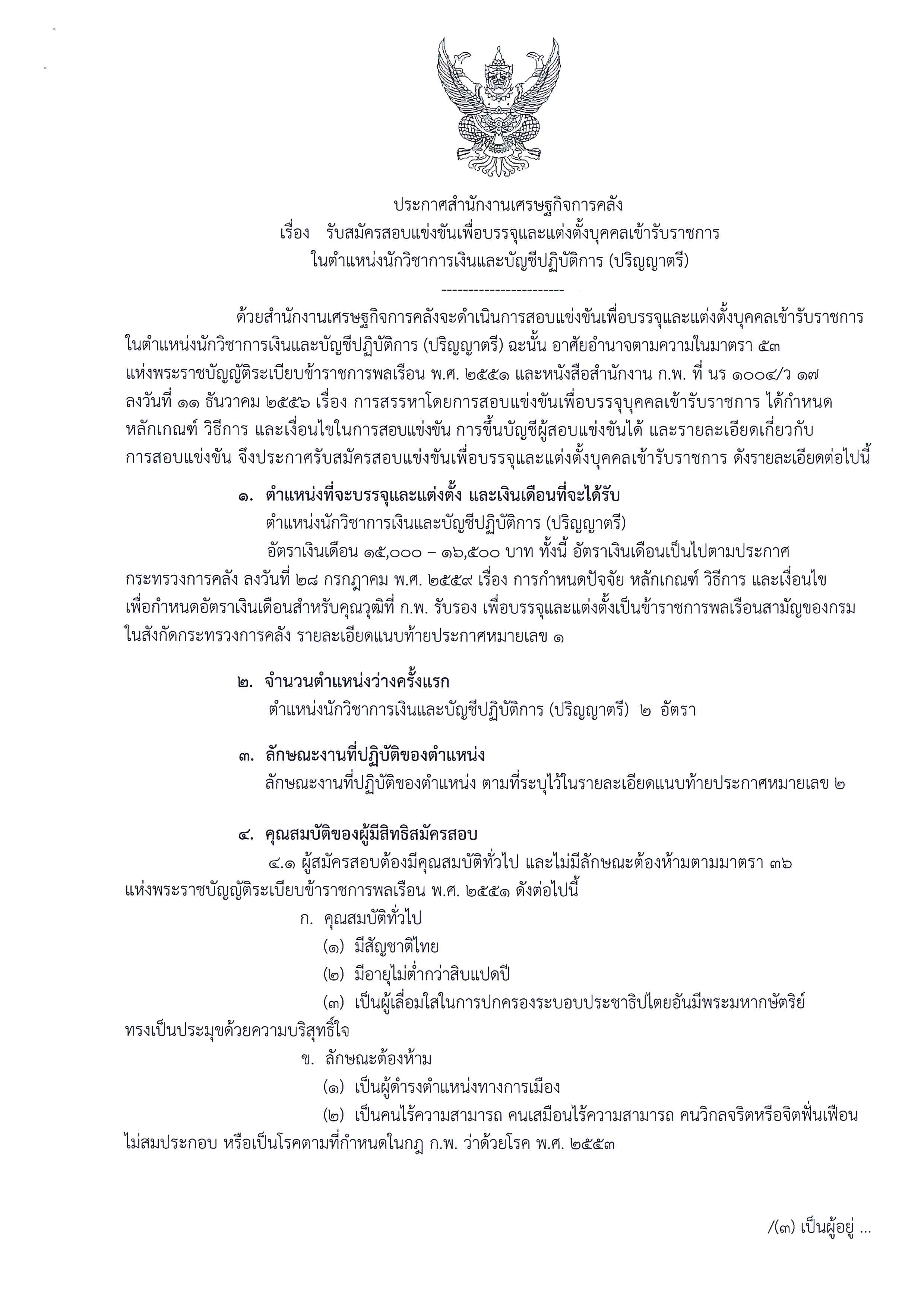 doc09613620171027175304_001.jpg
