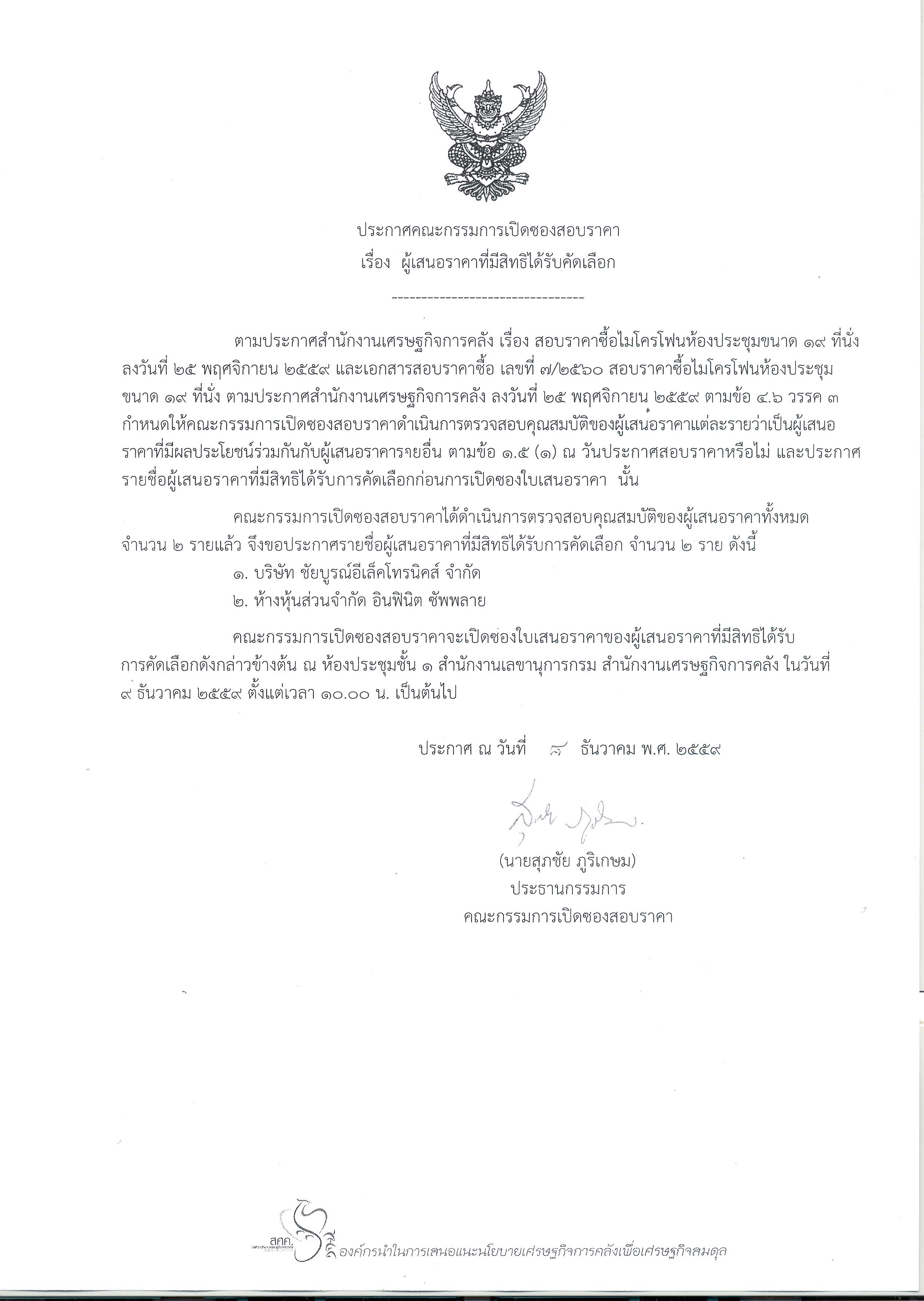 scan0001(17).jpg