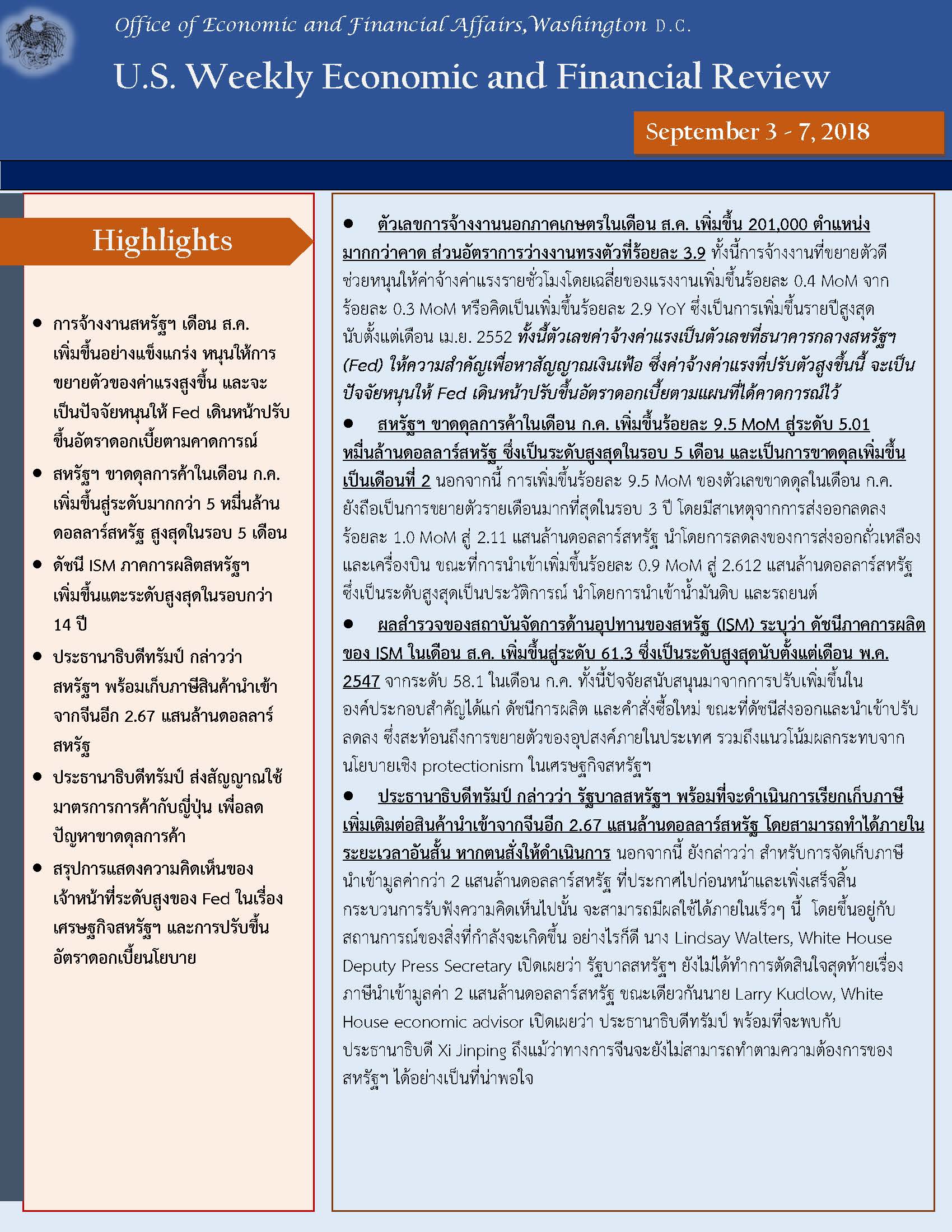 Office-of-Economic-and-Financial-Affairs-(September-3-7,-2018)_Page_1.jpg