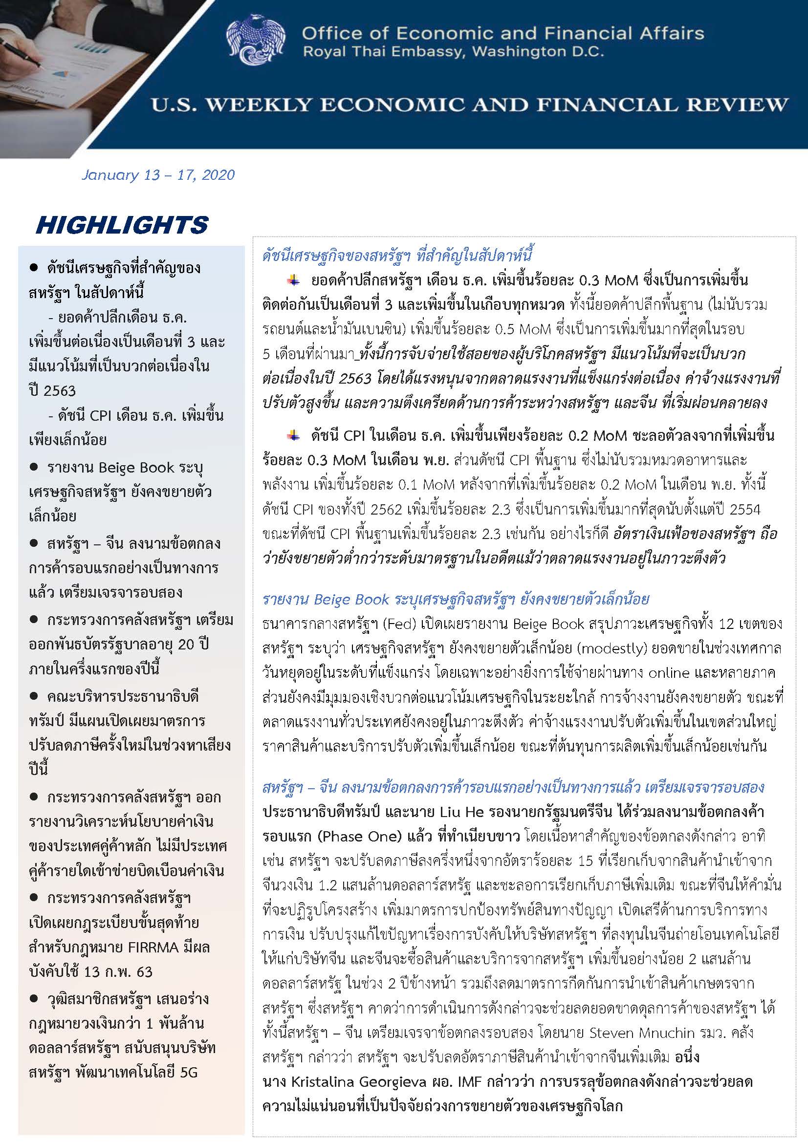 U-S-Weekly-Economic-Report-(January-13-17,-2020)_Page_1.jpg