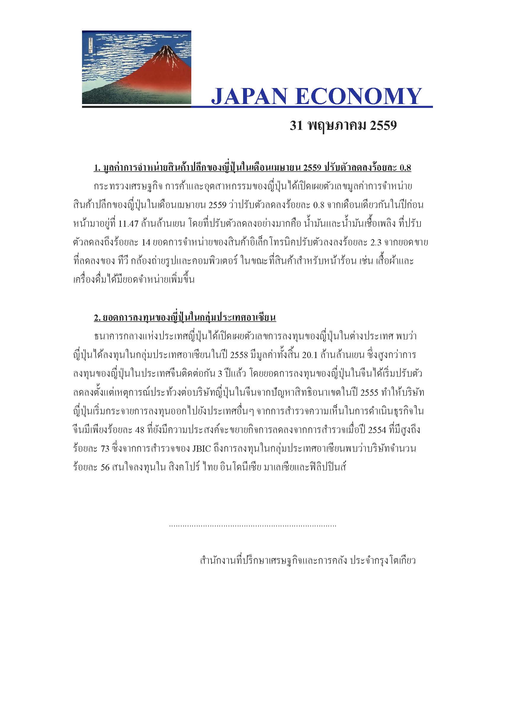 May_-31,2016.jpg