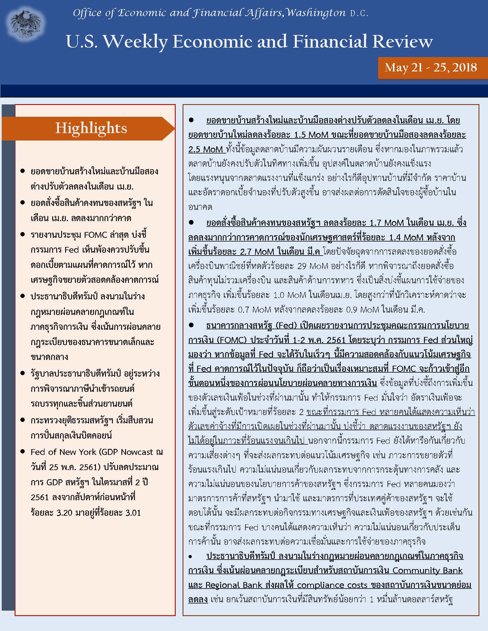 Office-of-Economic-and-Financial-Affairs-(May-21-25,-2018)_Page_1.jpg