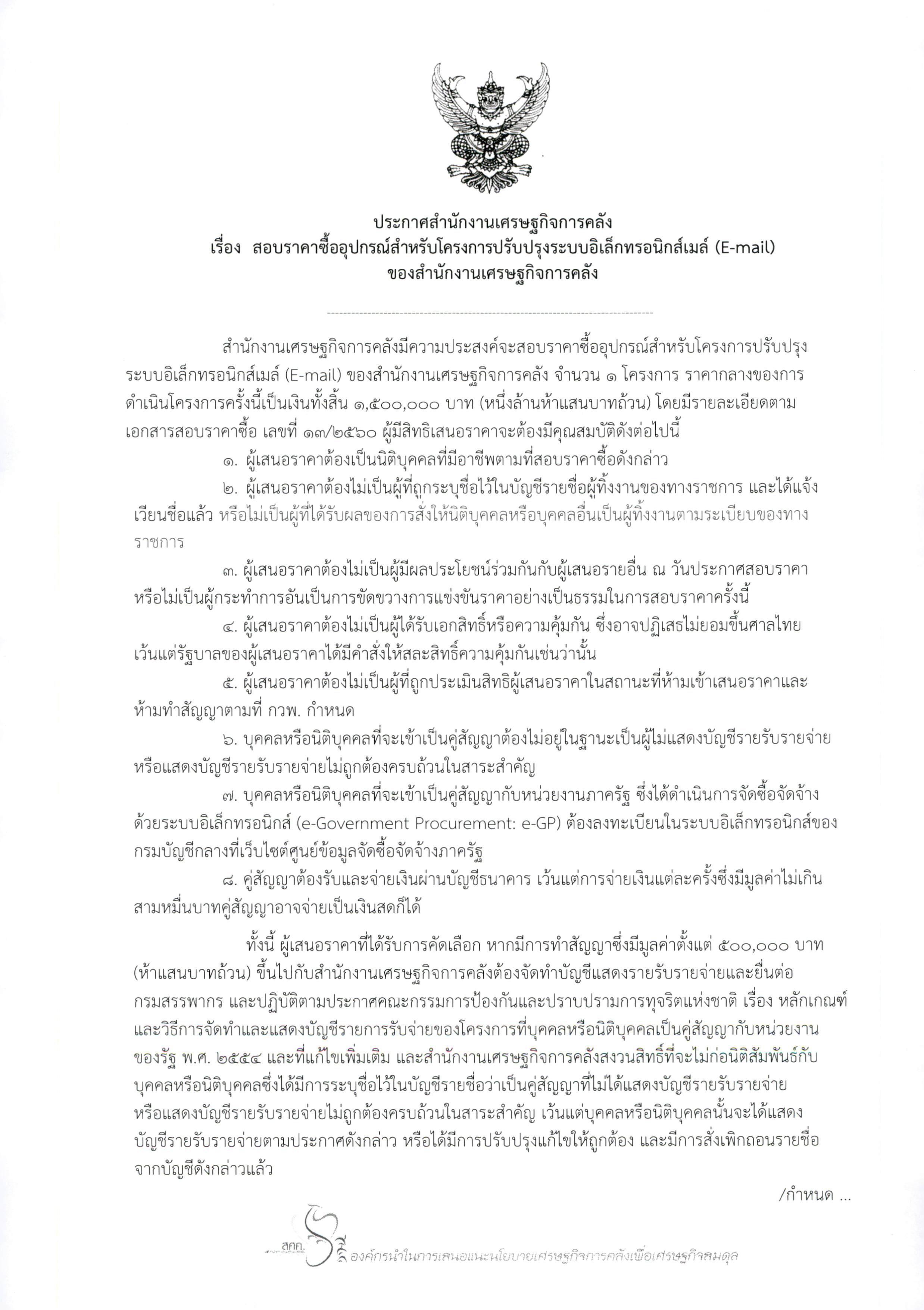 60-8-21_Page_1.jpg