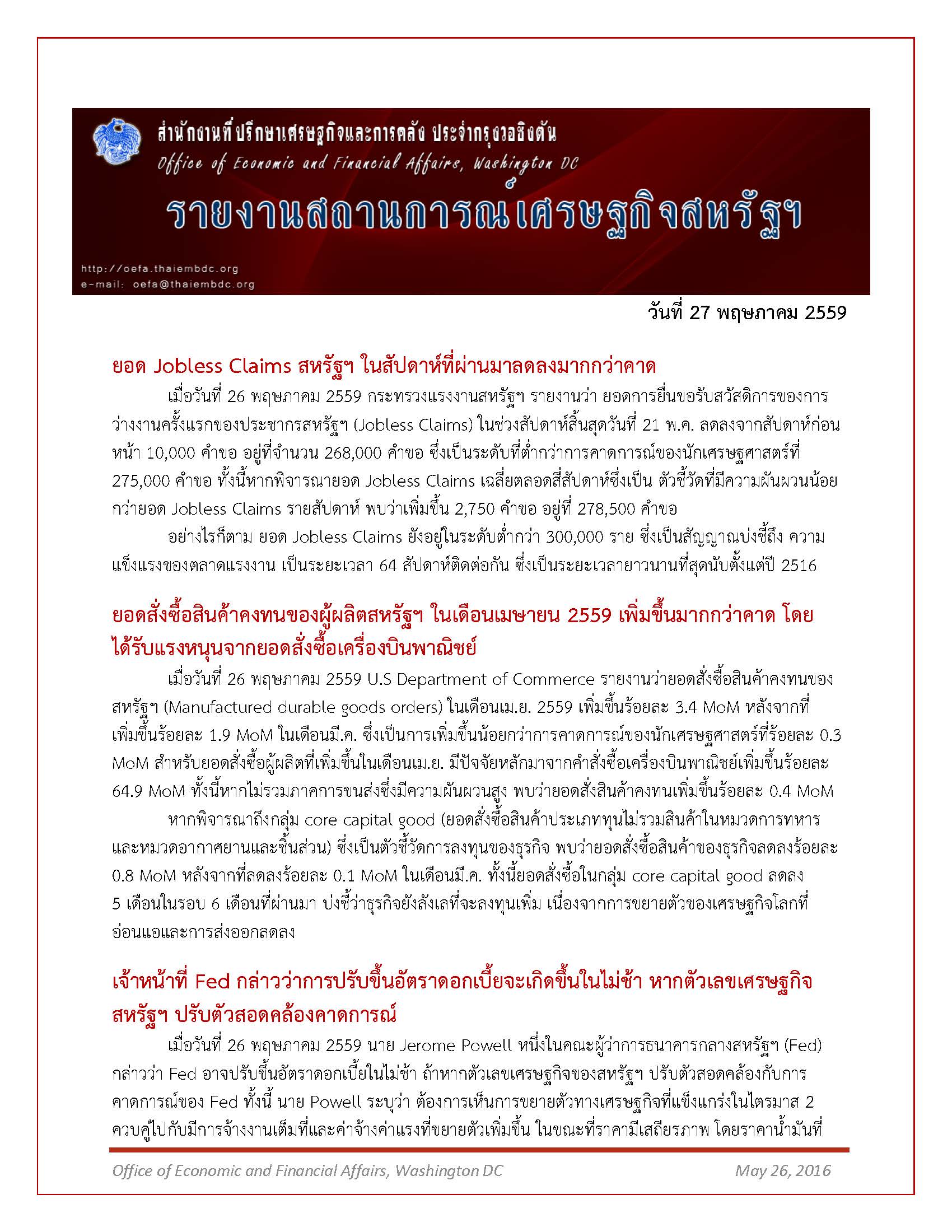 Daily-report_-27-May-2016_Page_1.jpg