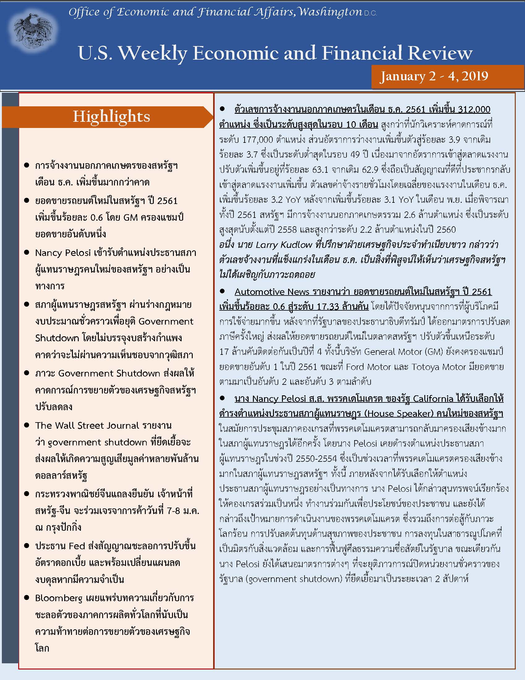 Office-of-Economic-and-Financial-Affairs-(2-4-January-2019)_Page_1.jpg