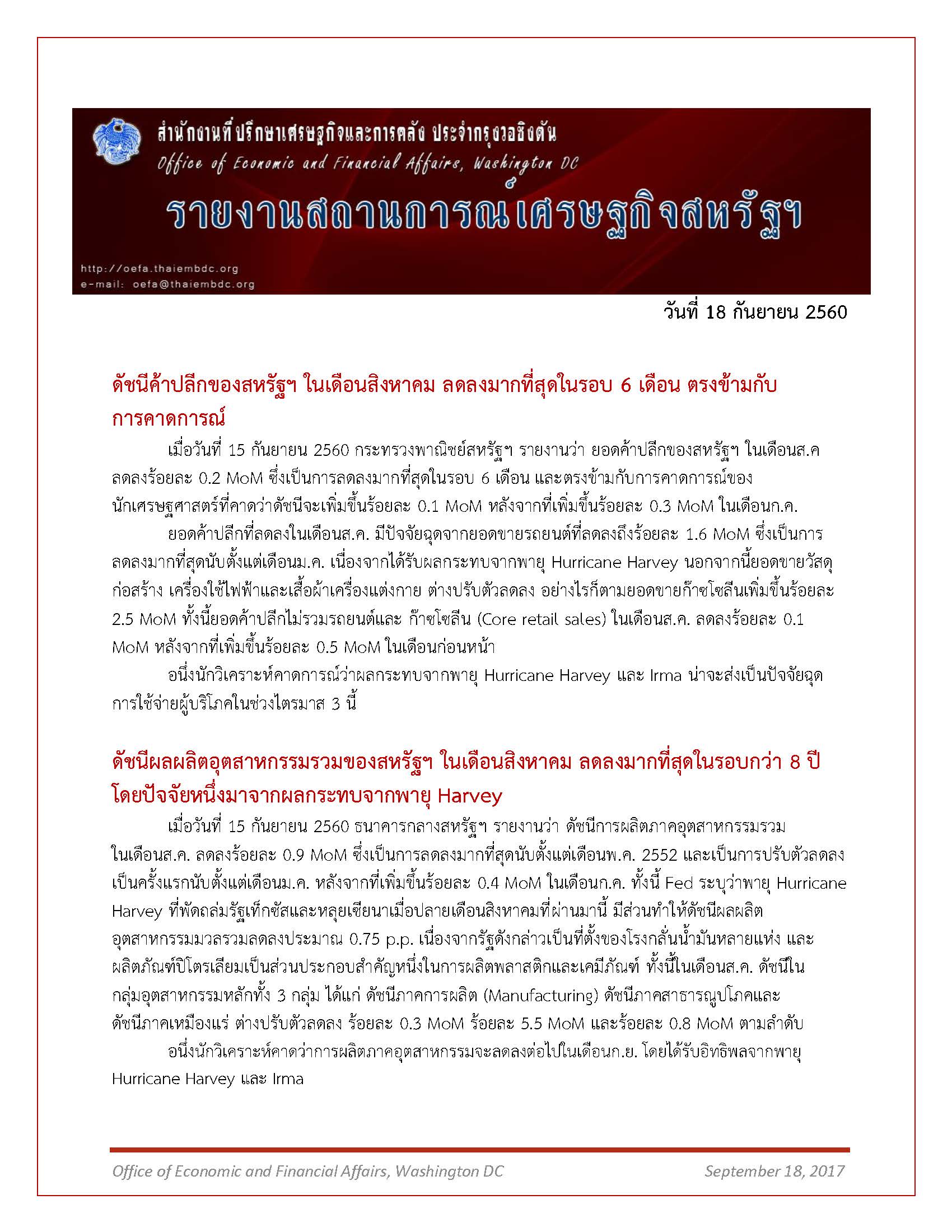 Daily-report-18-September-2017_Page_1(1).jpg