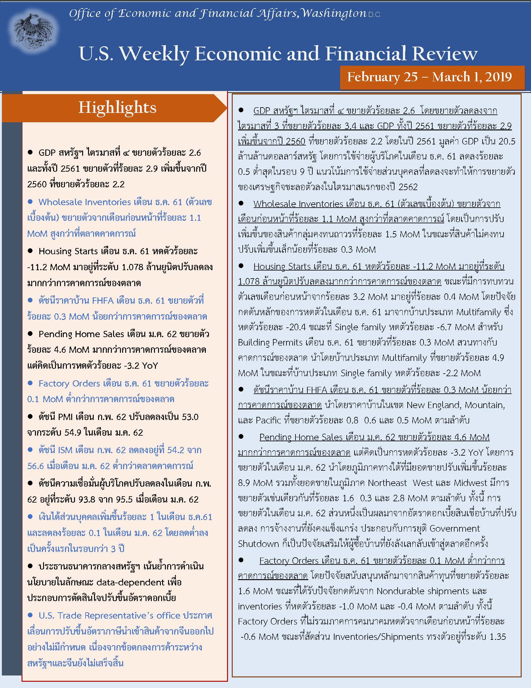 Office-of-Economic-and-Financial-Affairs-(25-Feb-1-Mar-2019)_Page_1.jpg