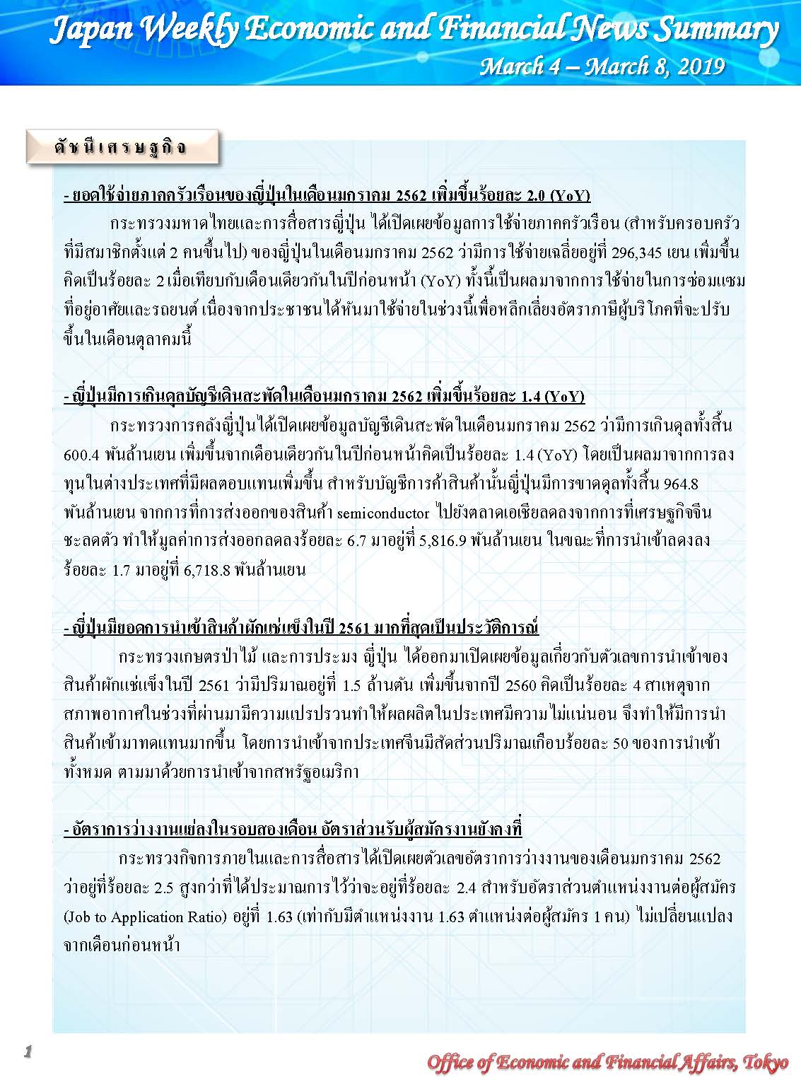 Mar-4-Mar-8,2019_Page_1.jpg
