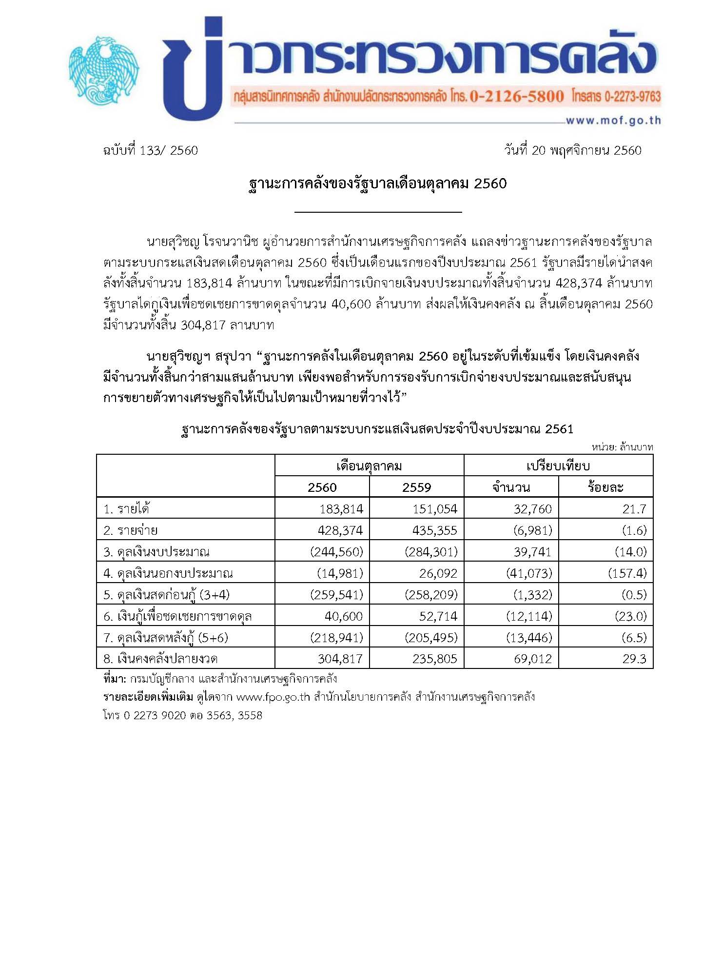 133_Page_1-(1).jpg