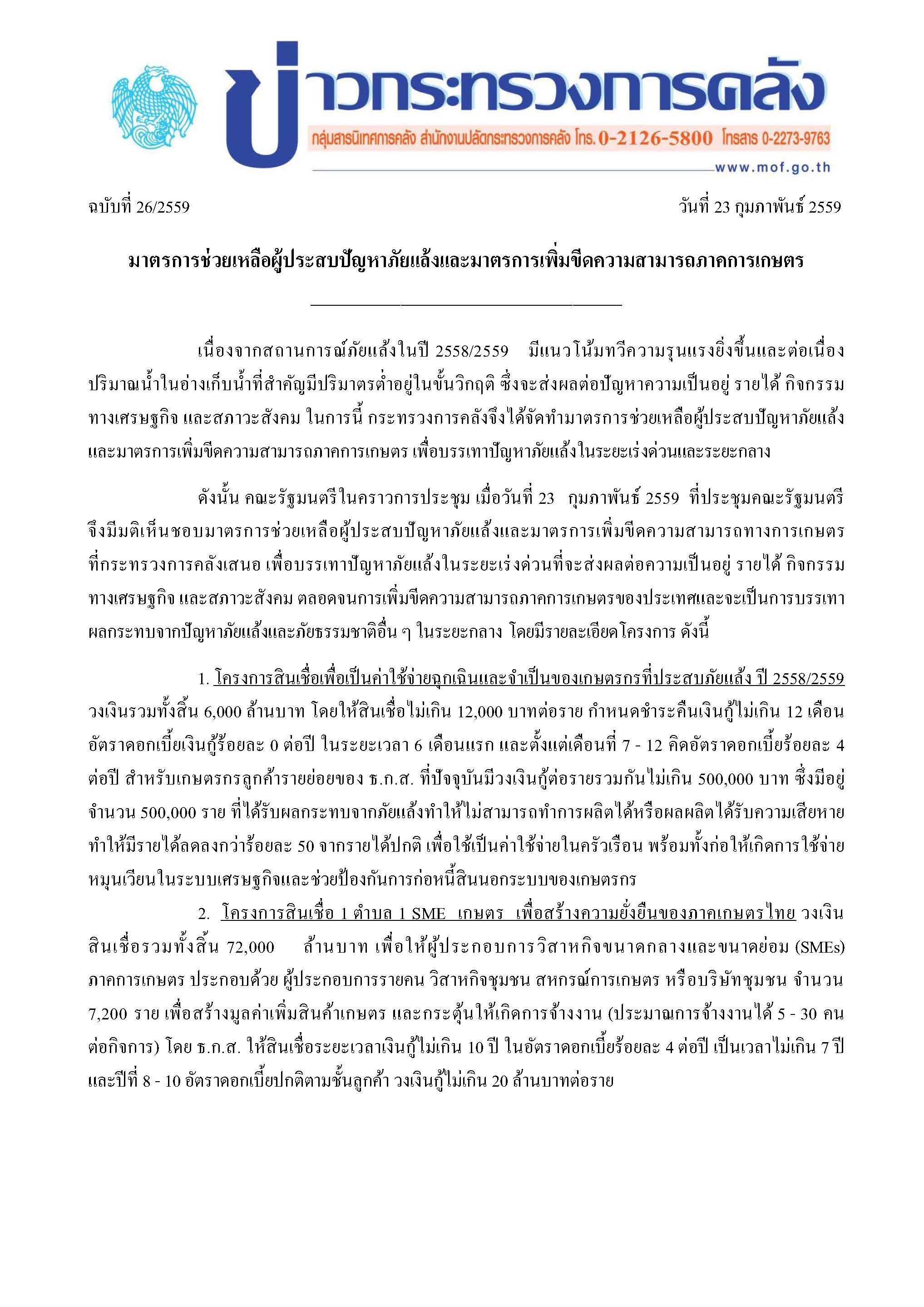 026-(1)_Page_1.jpg