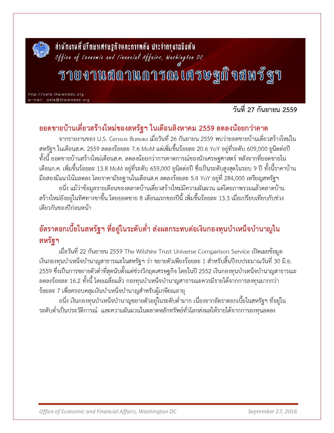 Daily-report-27-September-2016-page-001.jpg