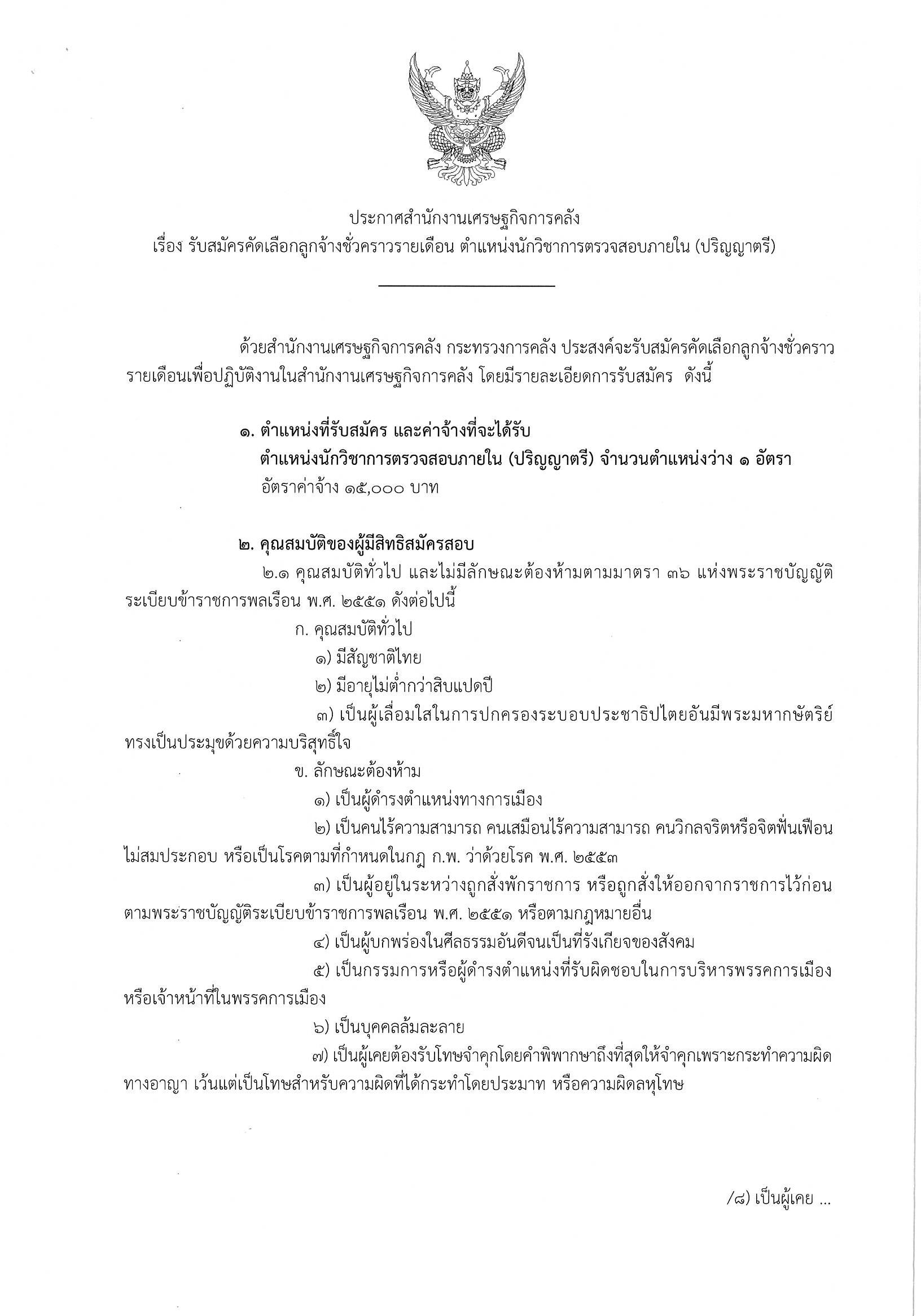 ตรวจสอบภายใน.jpg