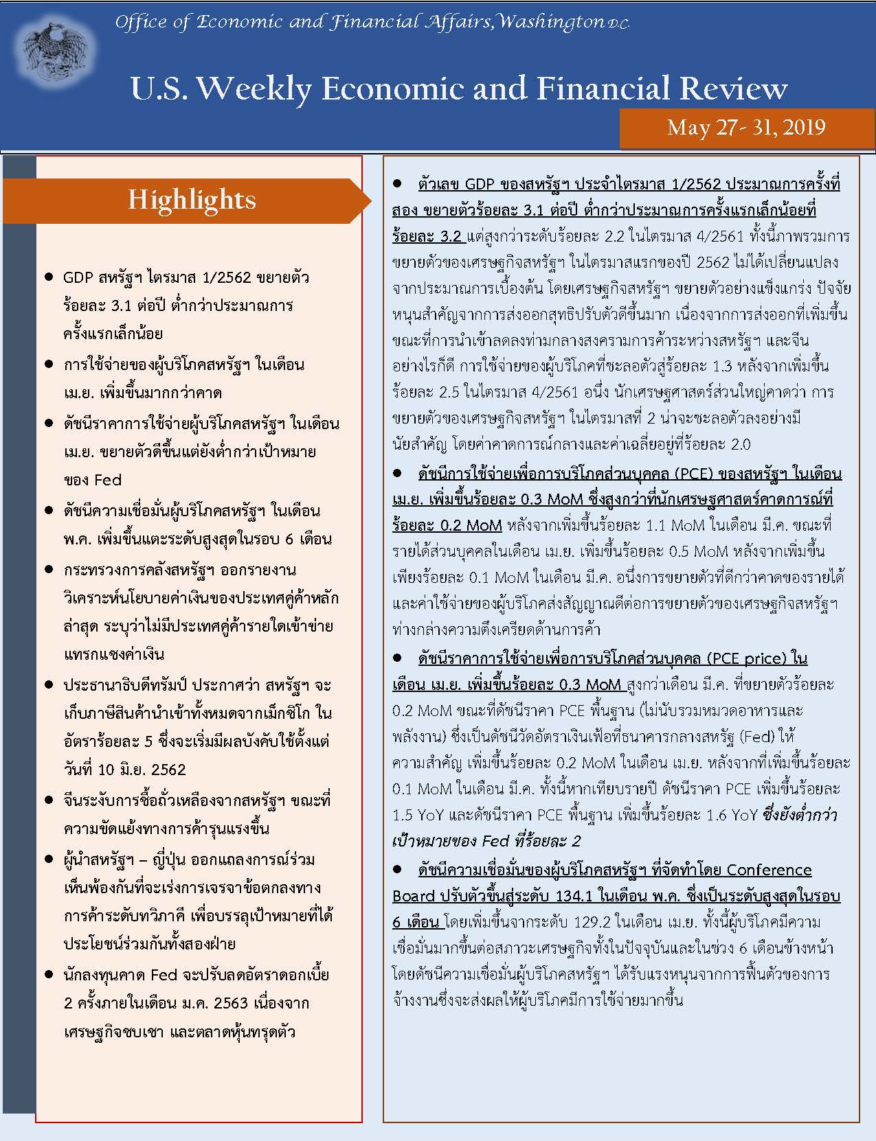 Office-of-Economic-and-Financial-Affairs-(27-31-May,-2019)_Page_1.jpg