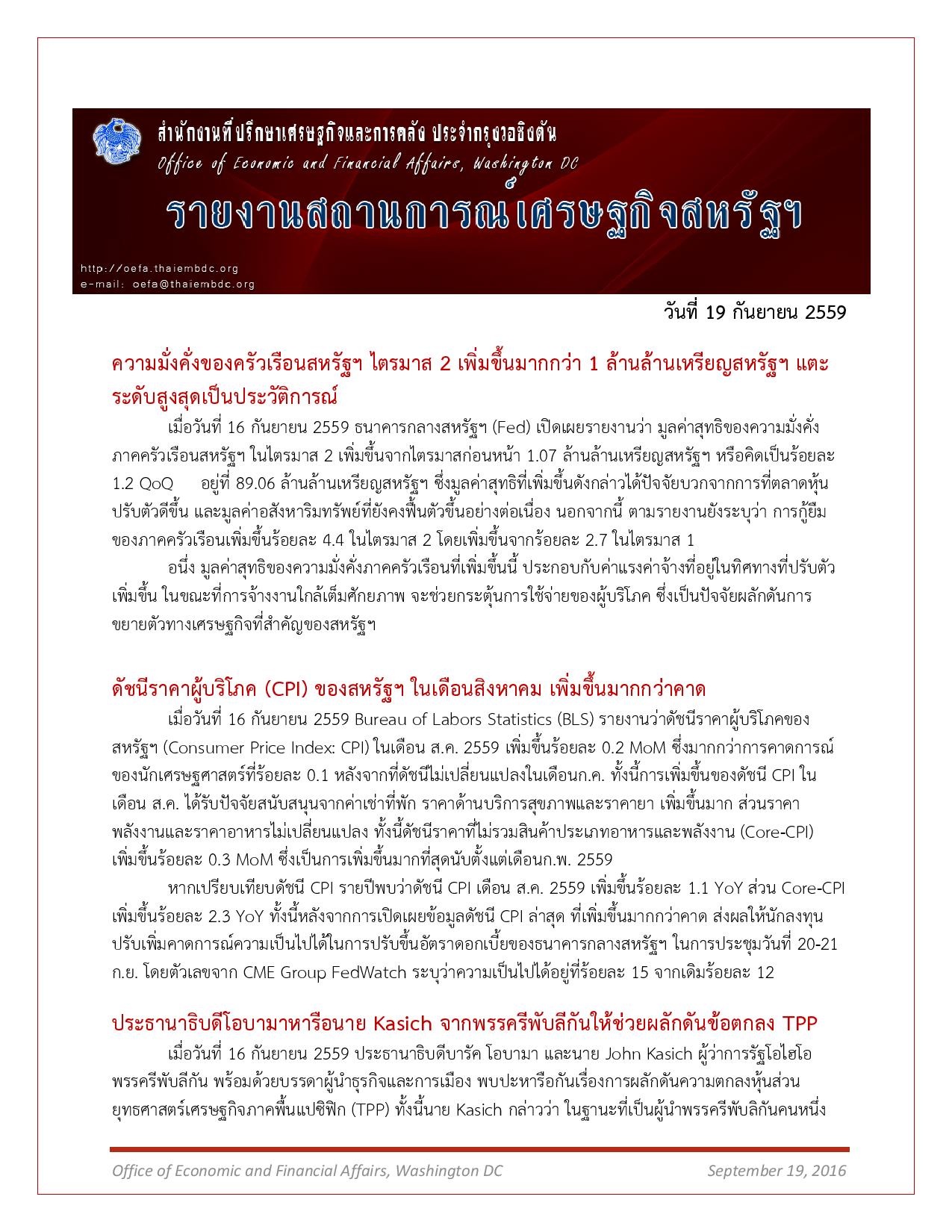 Daily-report-19-September-2016-page-001(1).jpg