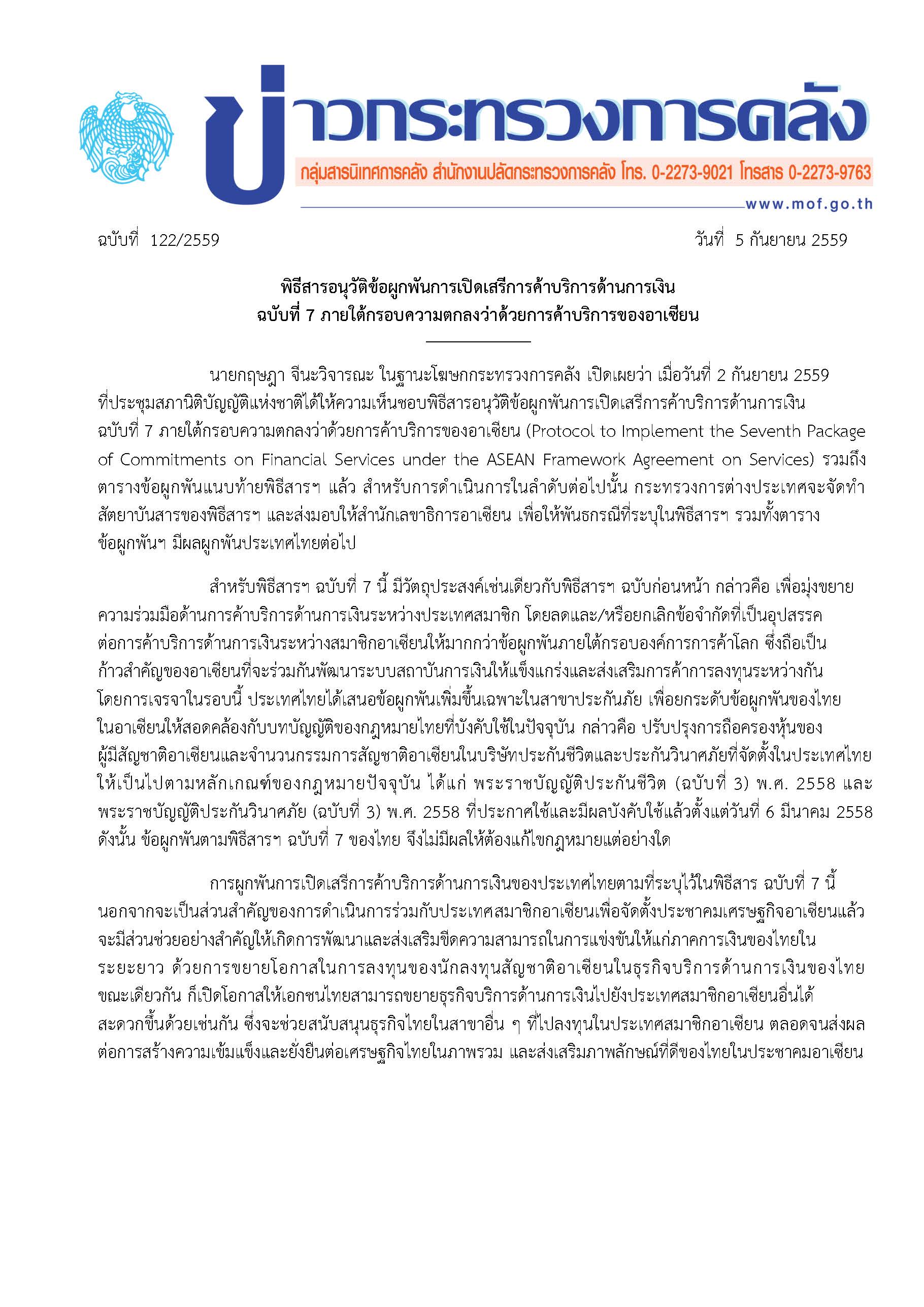 afsa_Page_1.jpg