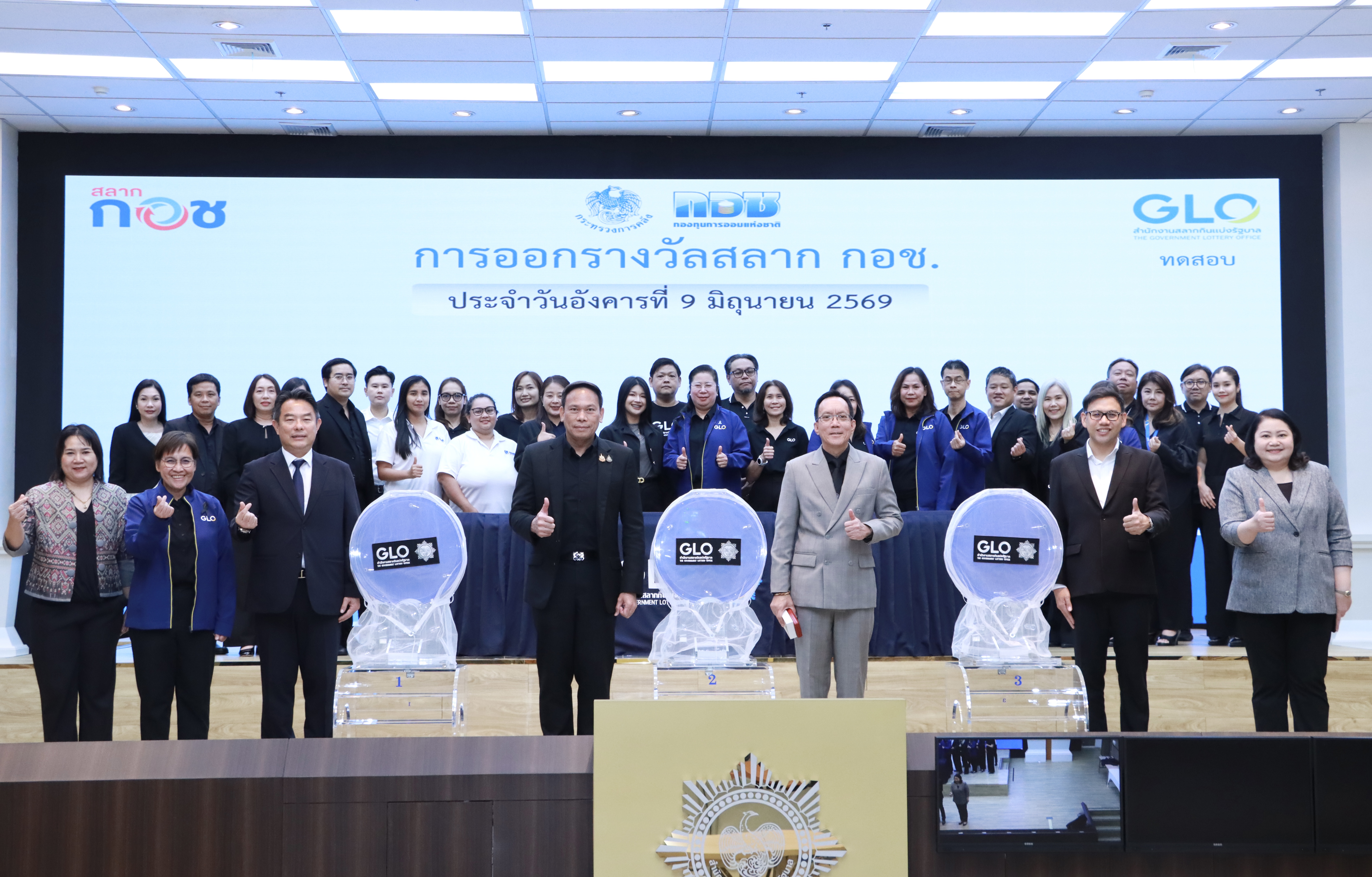 สำนักงานเศรษฐกิจการคลัง (สศค.) ร่วมประชุมหารือแนวทางการดำเนินงานโครงการสลากออมทรัพย์เพื...