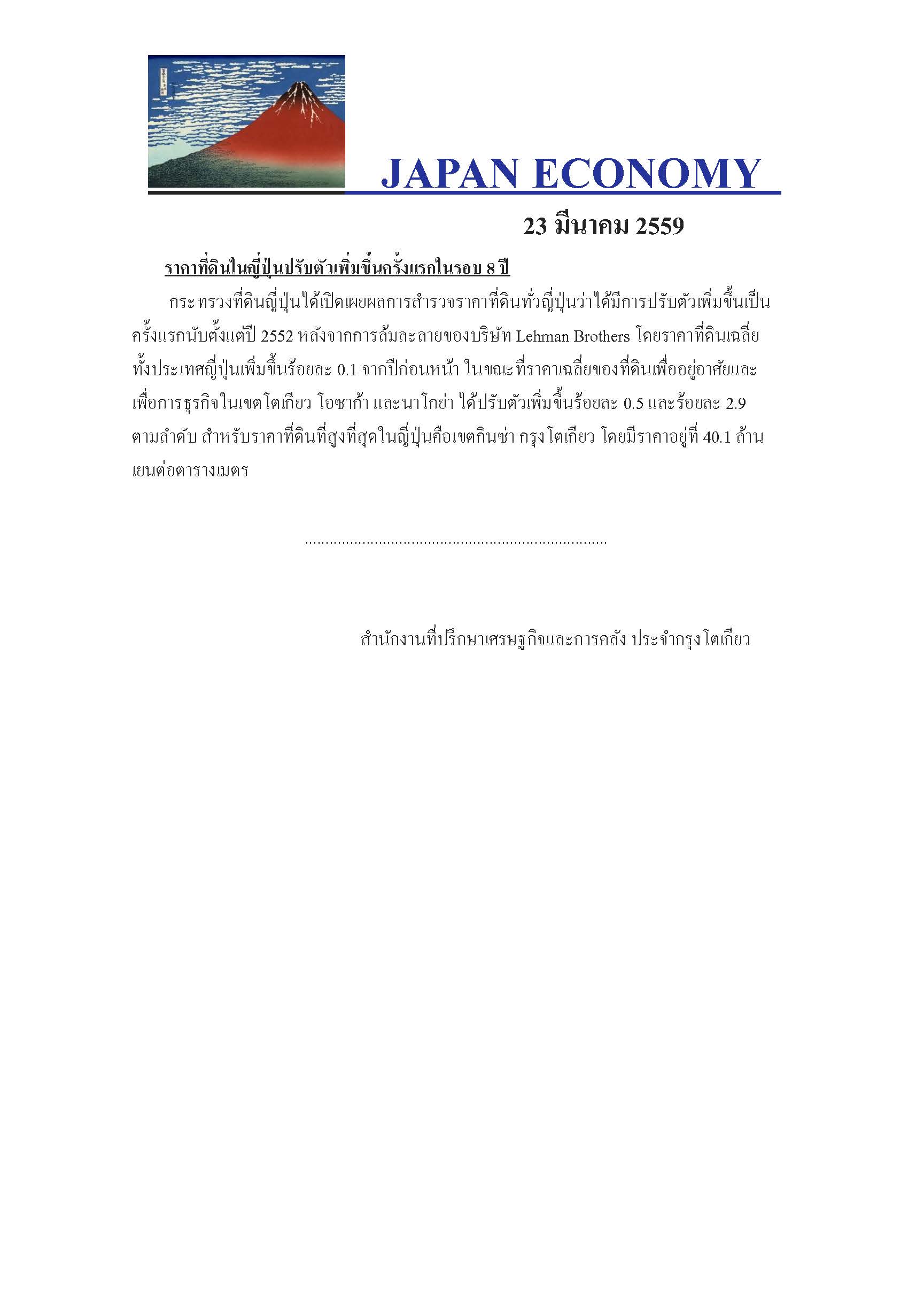 Mar_-23,2016.jpg