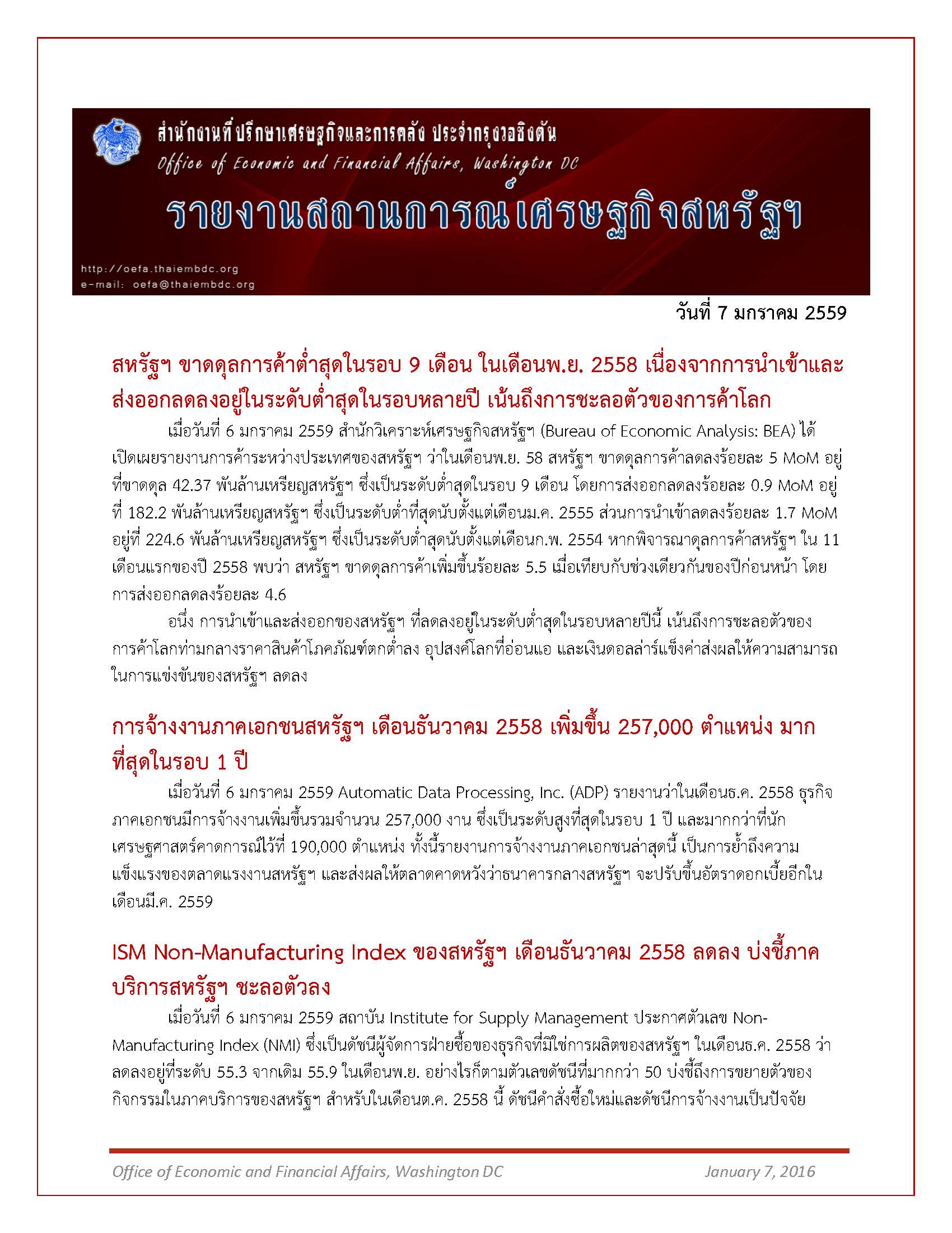 Daily-report_7-January-2016_Page_1.jpg
