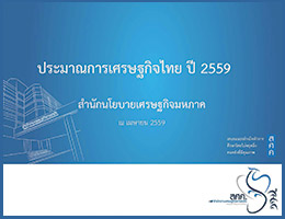 รูปภาพประกอบเนื้อหา
