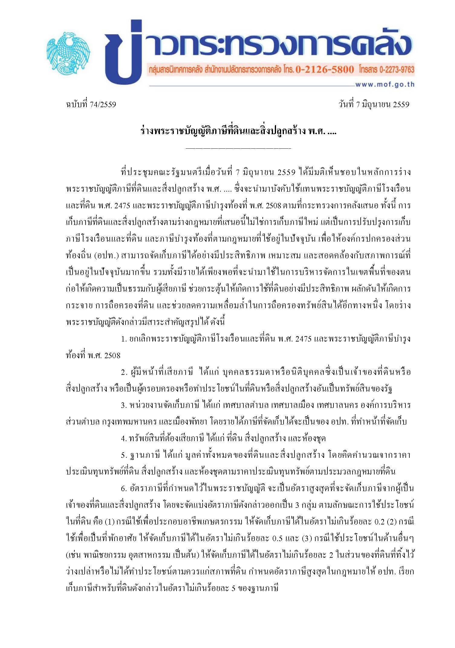 074_Page_1.jpg